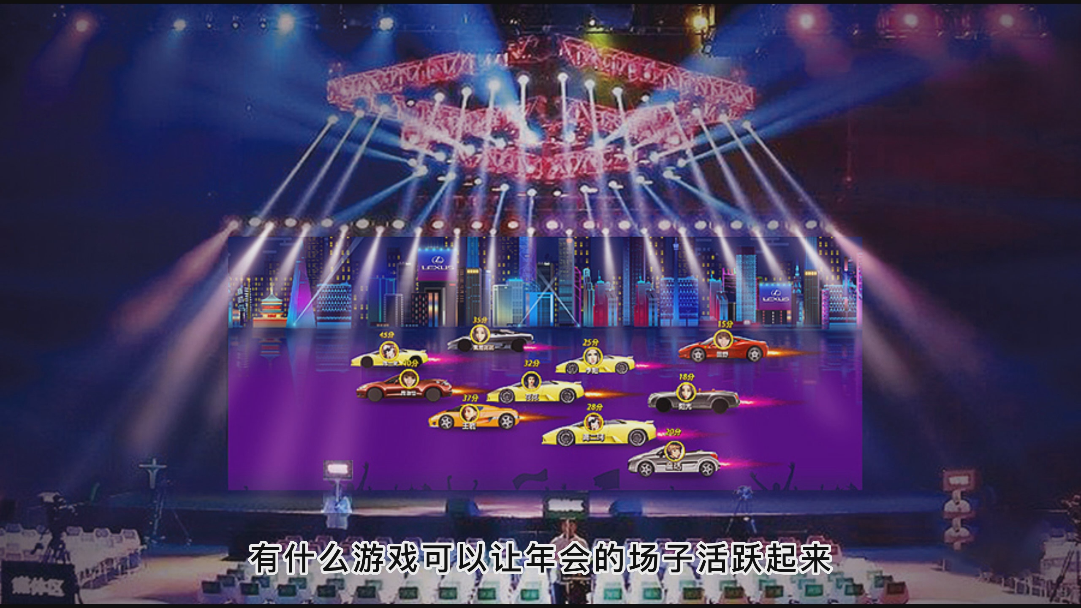年会庆典<font style="color: #FF8F00 !important;">答谢会</font>暖场游戏装置摇一摇互动
