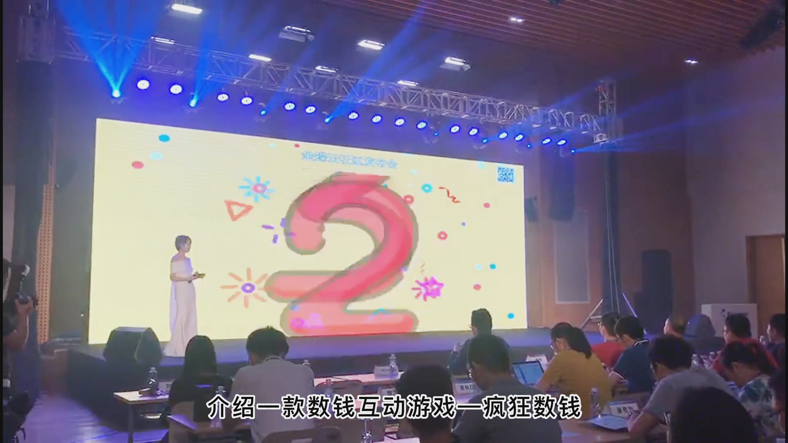 年会互动游戏——数钱游戏疯狂数钱游戏