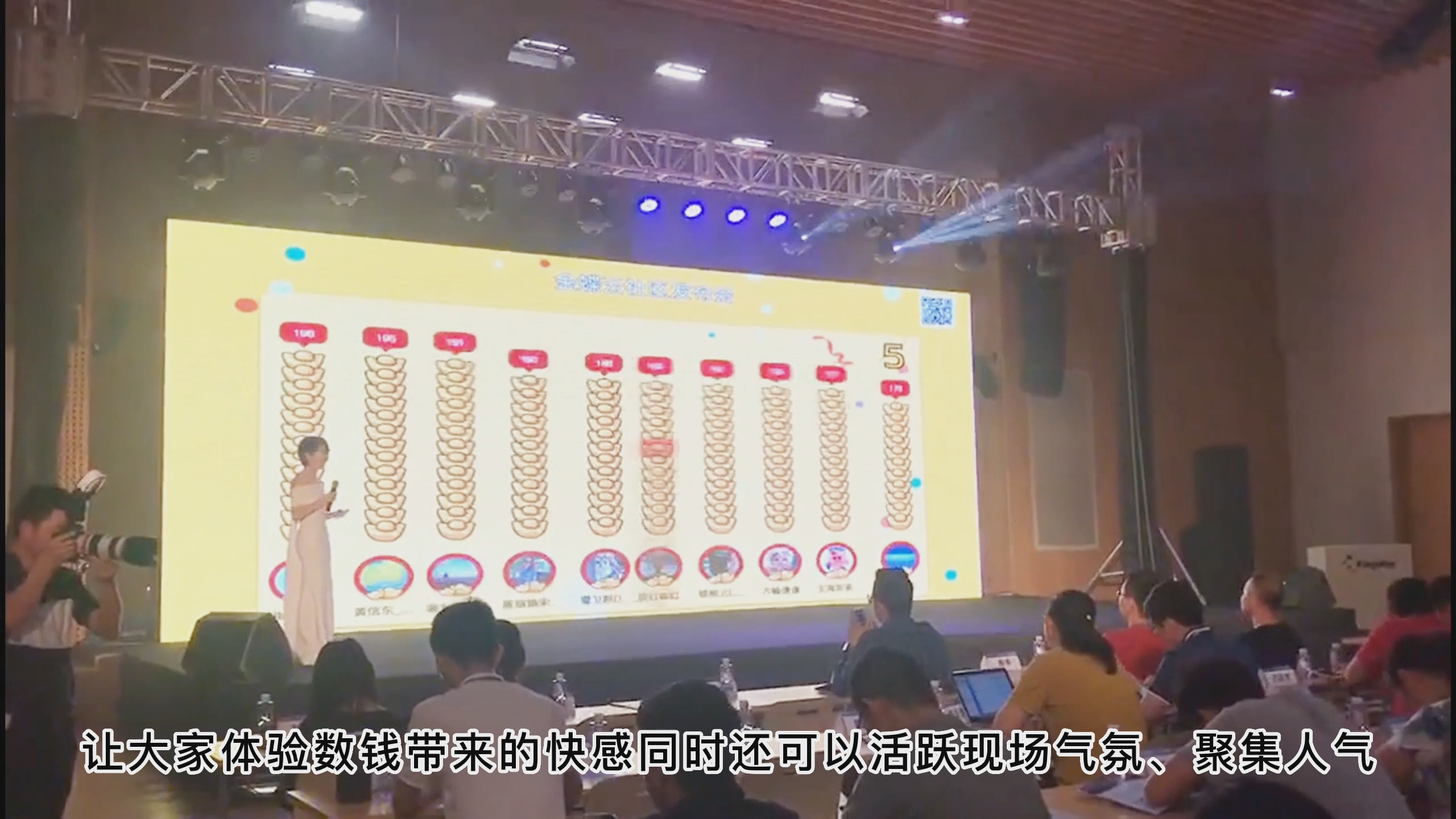 年会互动游戏——数钱游戏疯狂数钱游戏