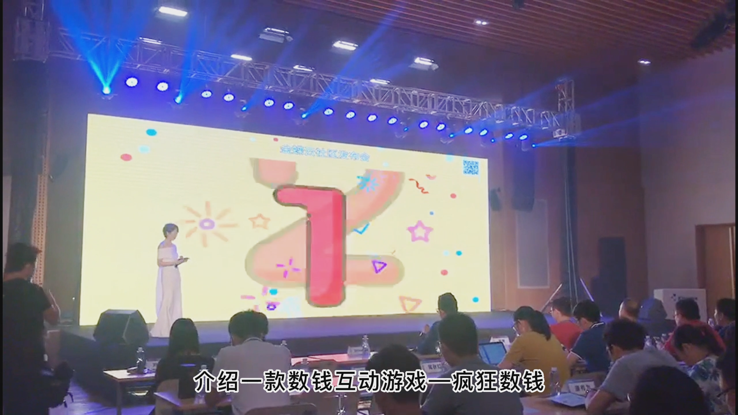 年会互动游戏——数钱游戏疯狂数钱游戏