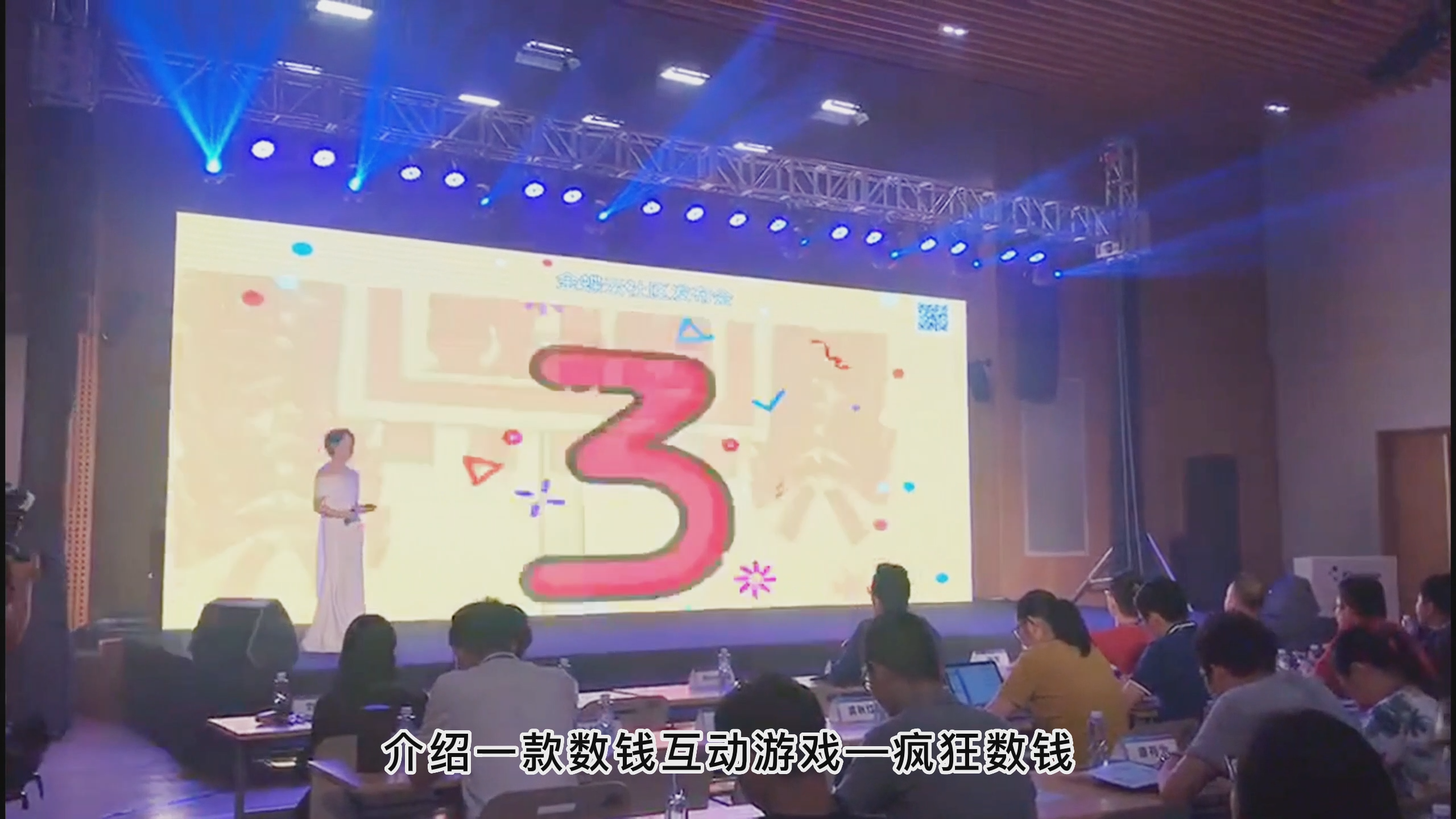 年会互动游戏——数钱游戏疯狂数钱游戏