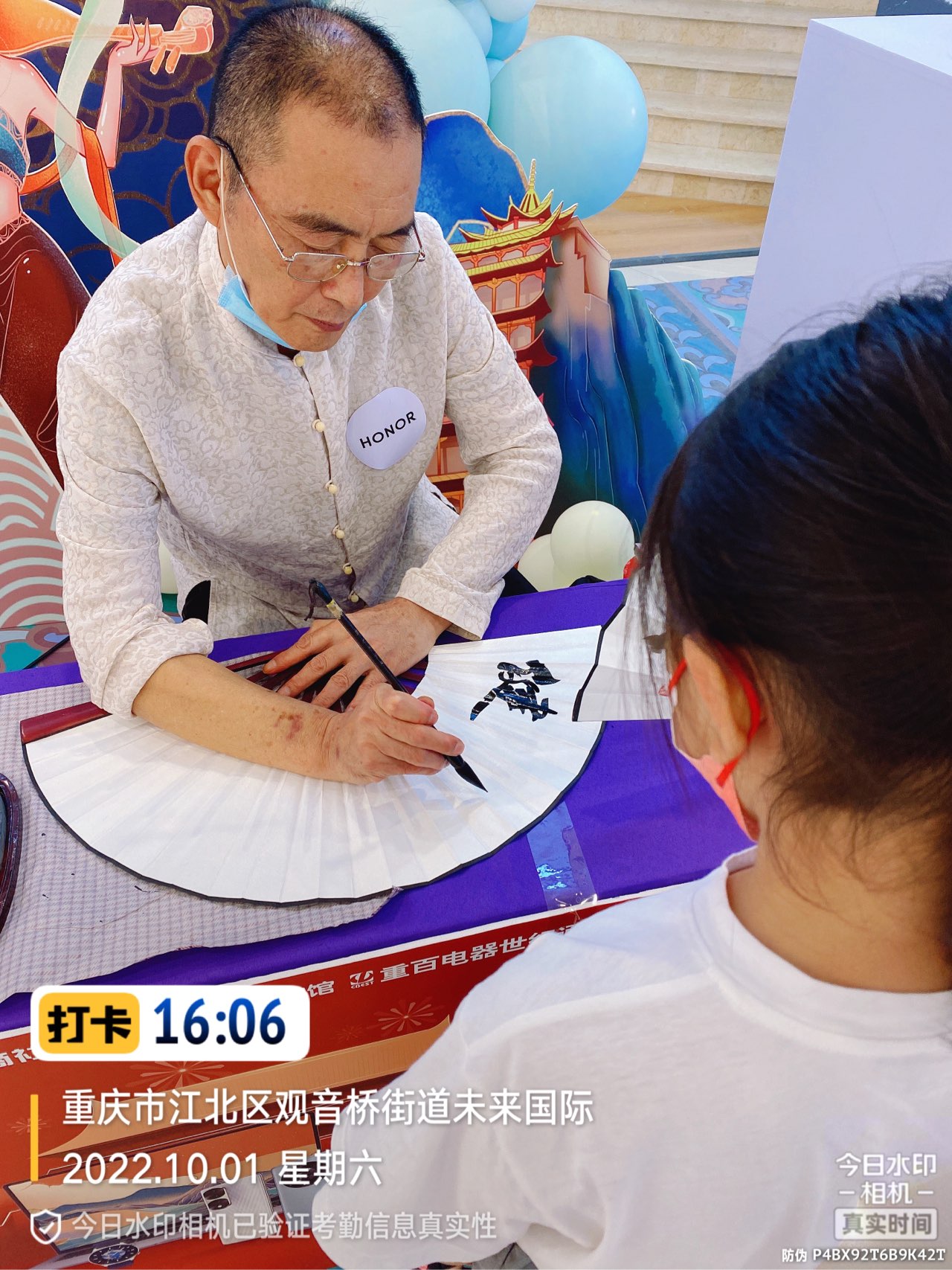 书法暖场