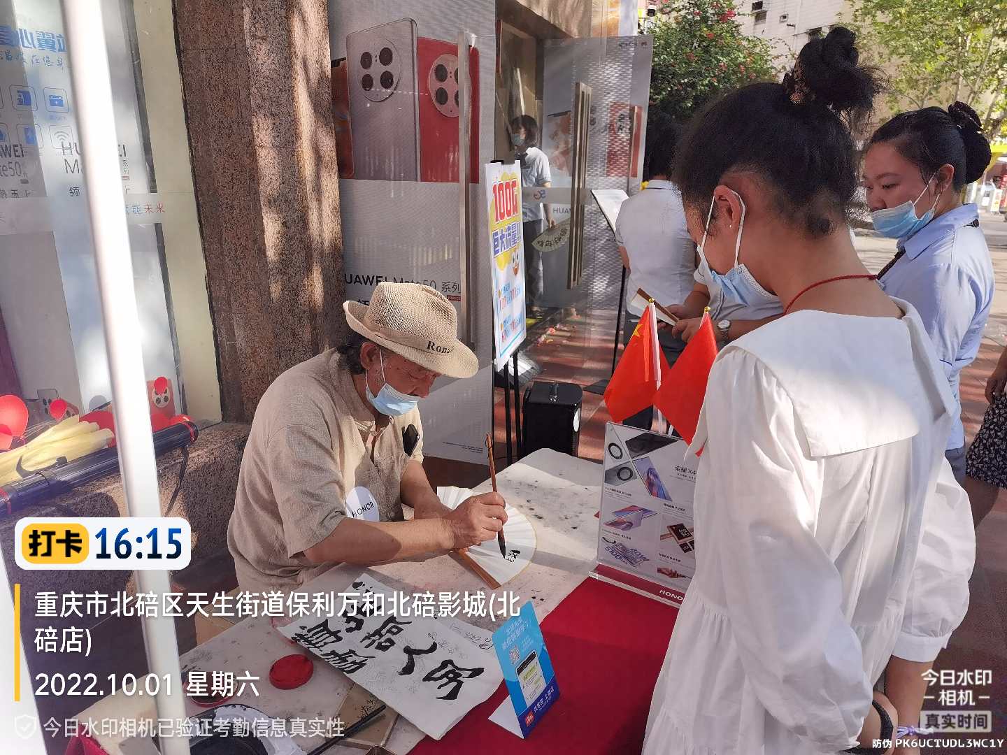书法暖场