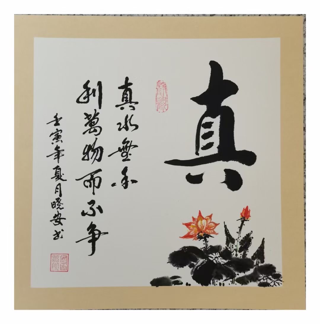 书法暖场