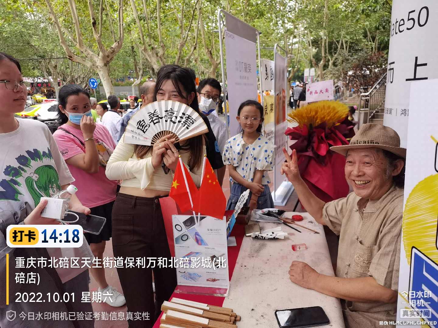 书法暖场