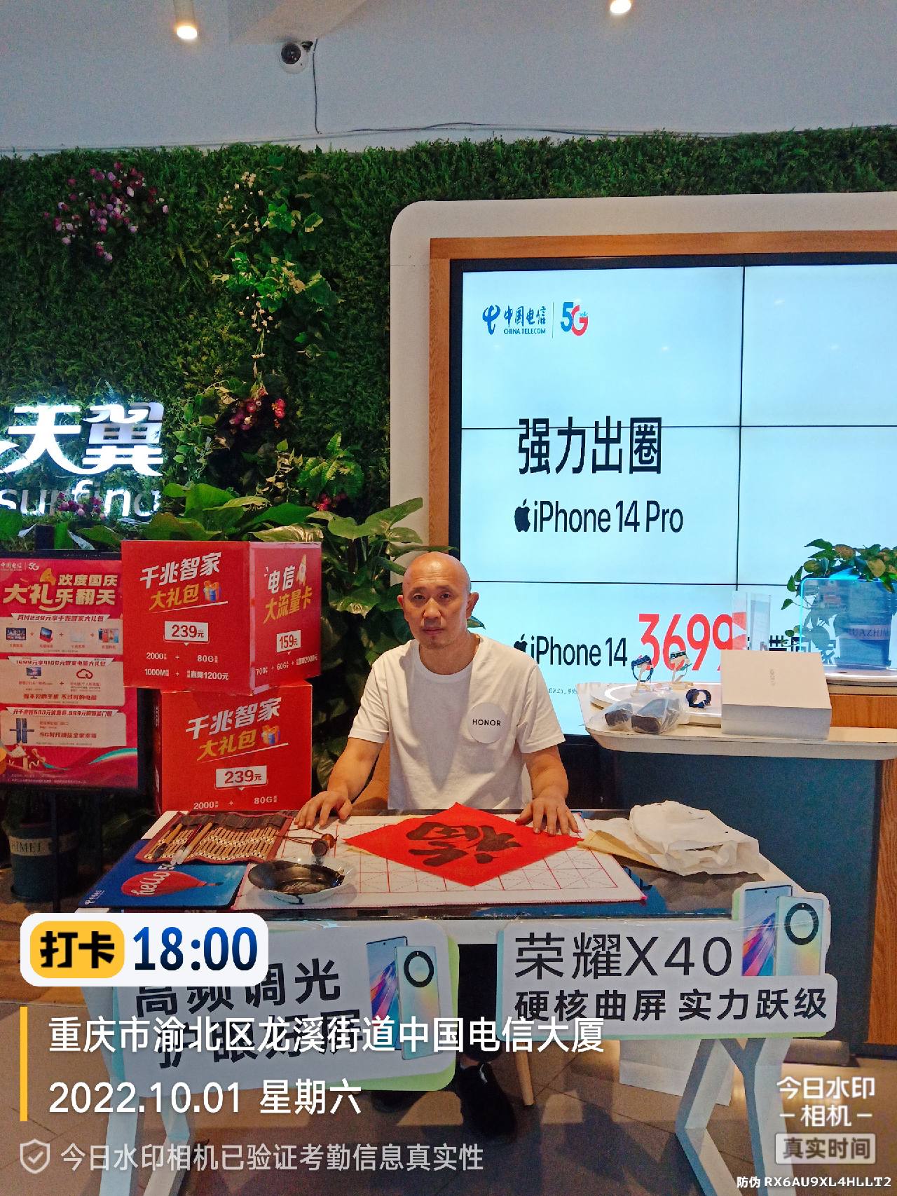 书法暖场