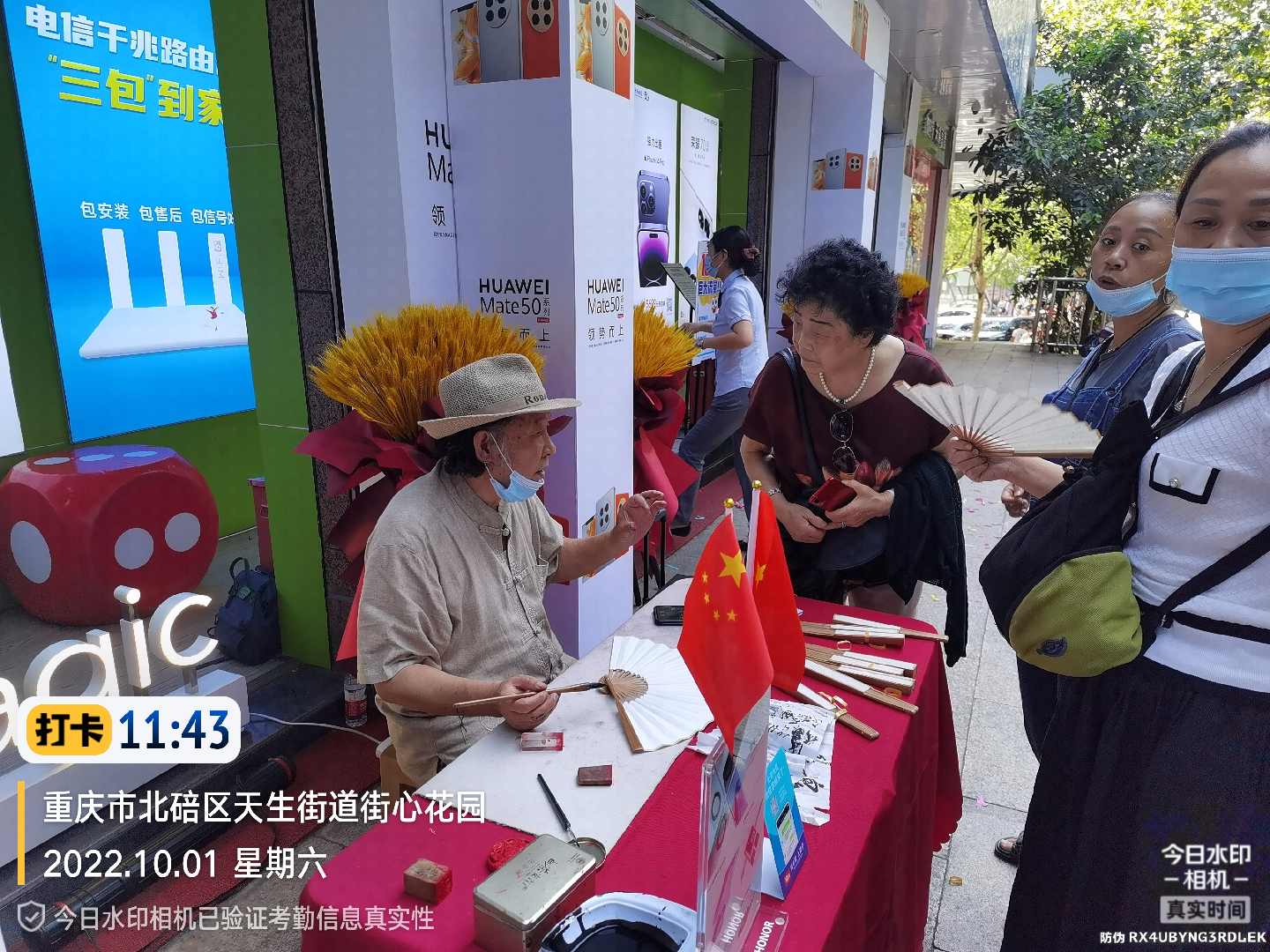 书法暖场