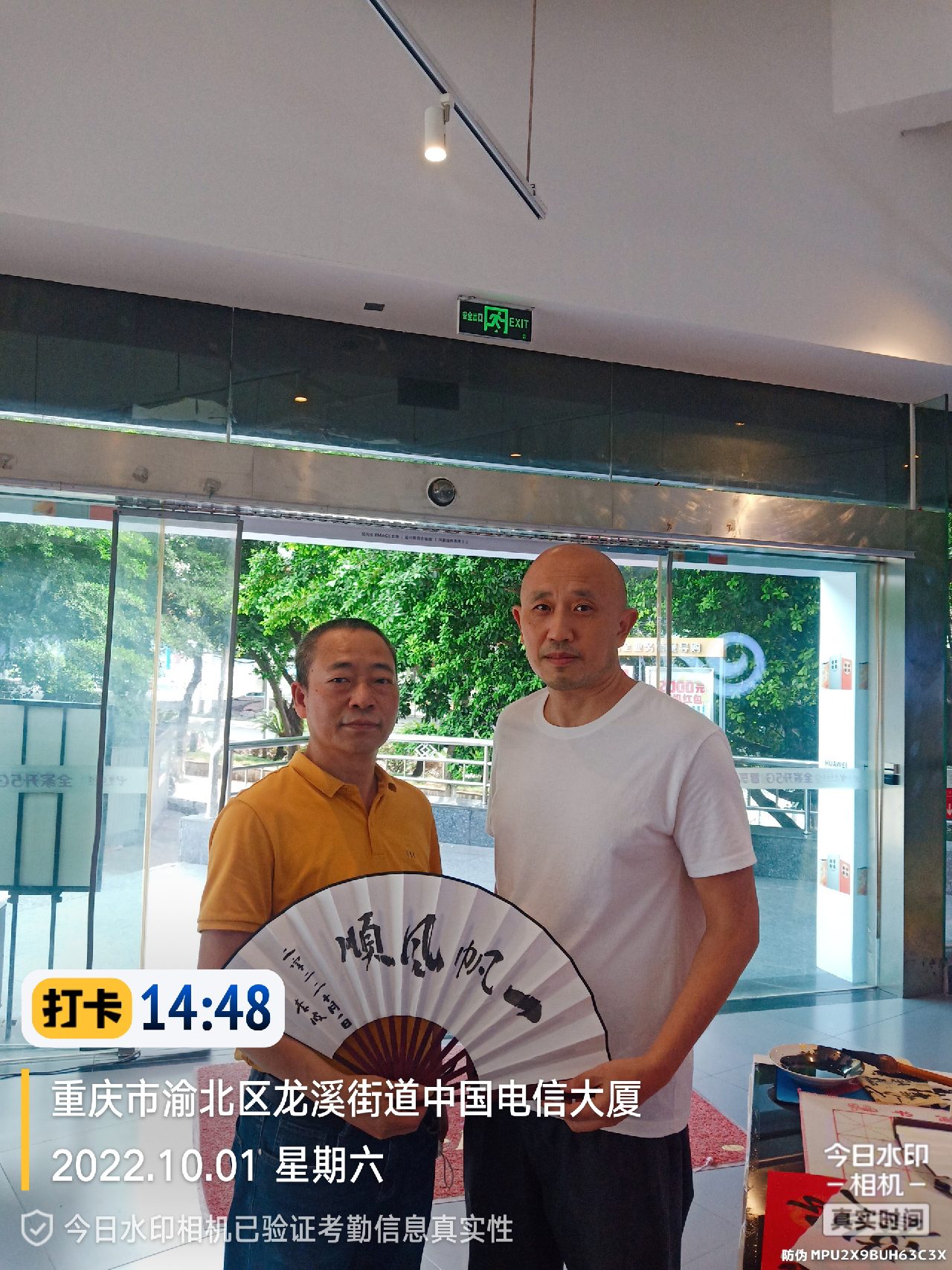 书法暖场