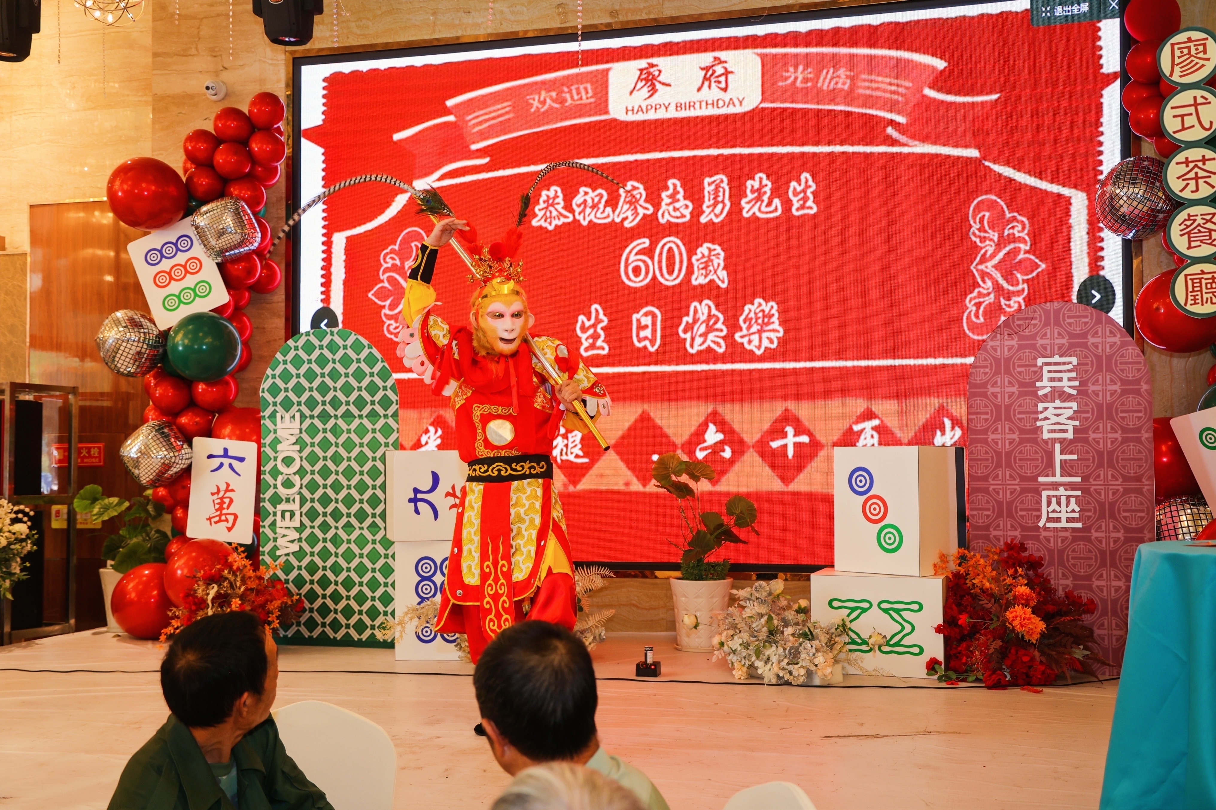 孙悟空表演