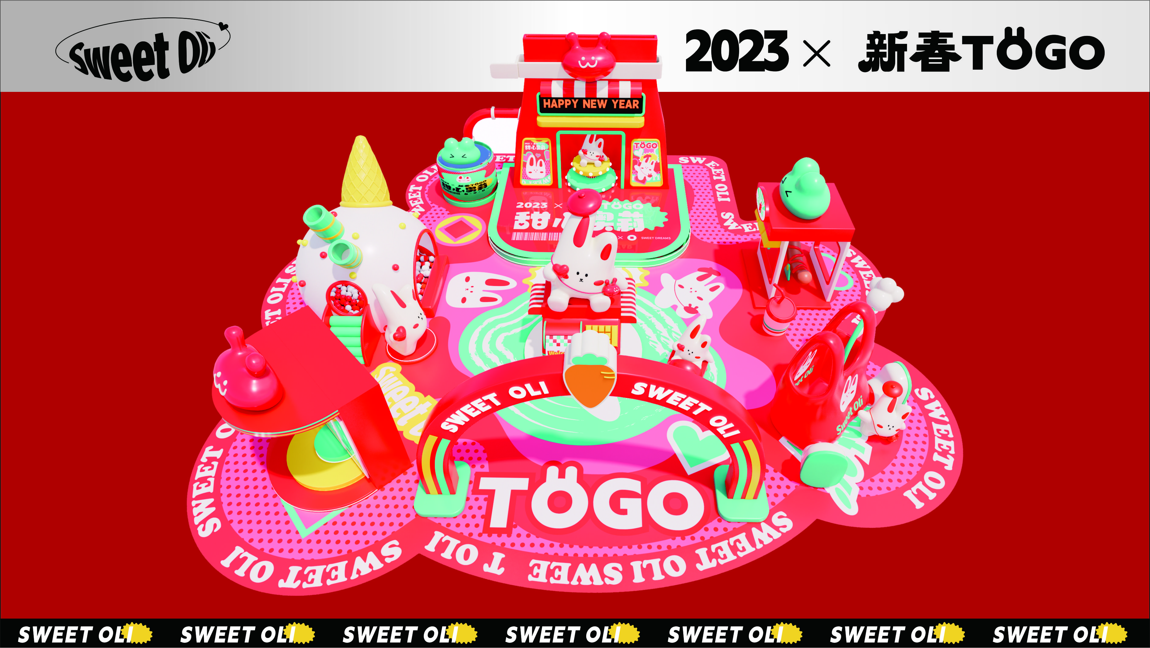 甜心奥莉 - 2023兔年双旦新春美陈方案