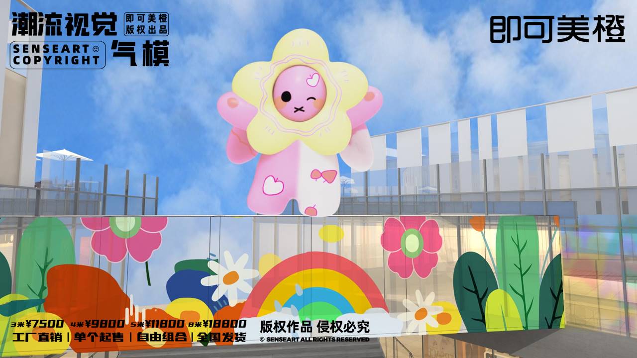 【MOMO花森兔家族】潮流视觉气模