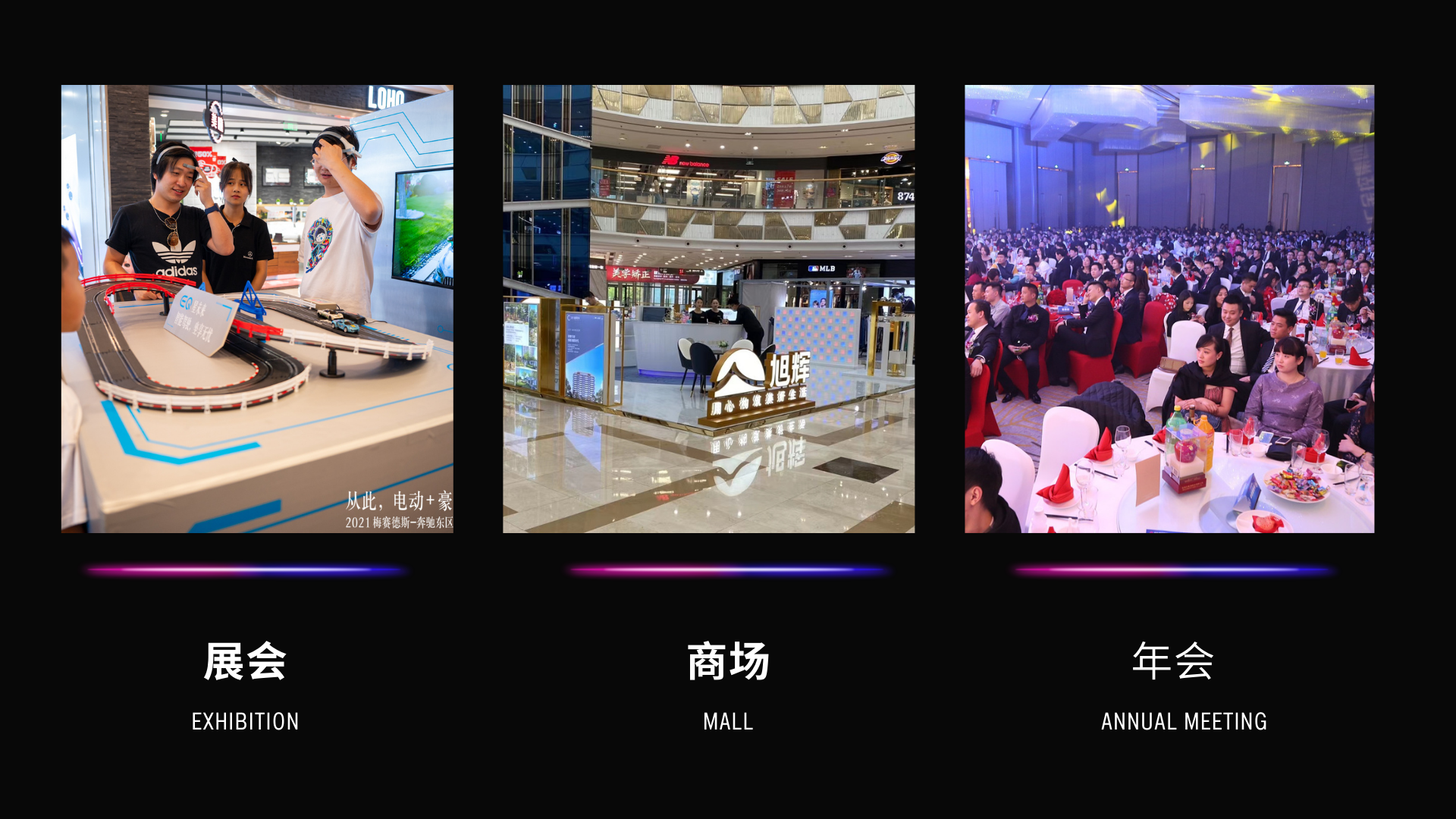 车展在即 展会游戏互动装置、脑波轨道车、年会展会活动