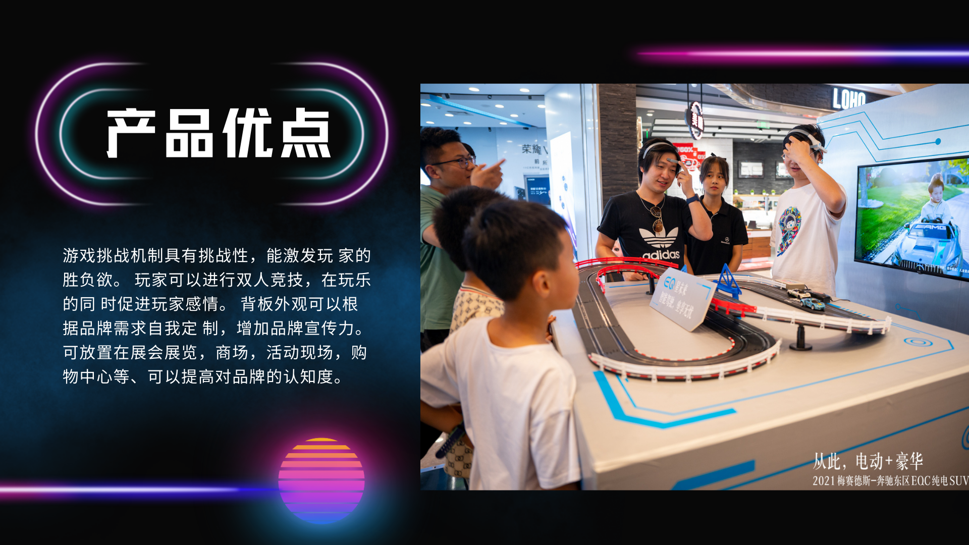 车展在即 展会游戏互动装置、脑波轨道车、年会展会活动