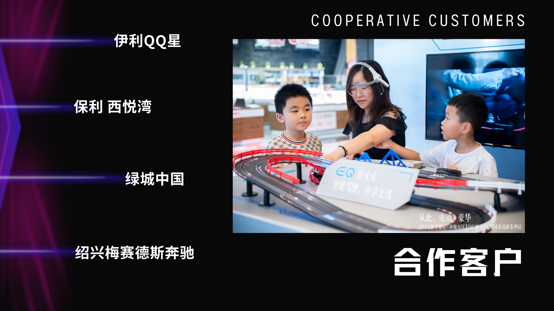 车展在即 展会游戏互动装置、脑波轨道车、年会展会活动