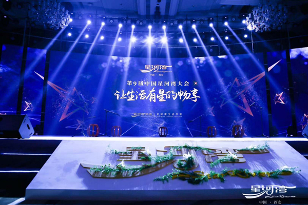 尚菲活动舞台搭建案例