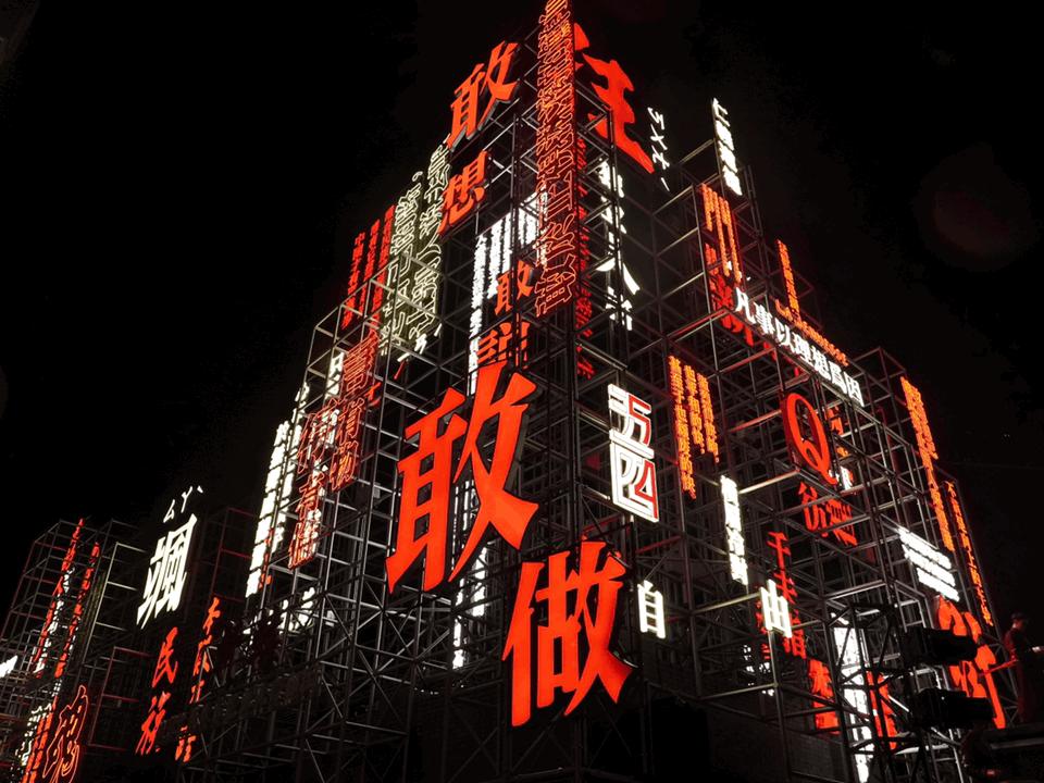 楼体投影秀--应梦里景区民国风情