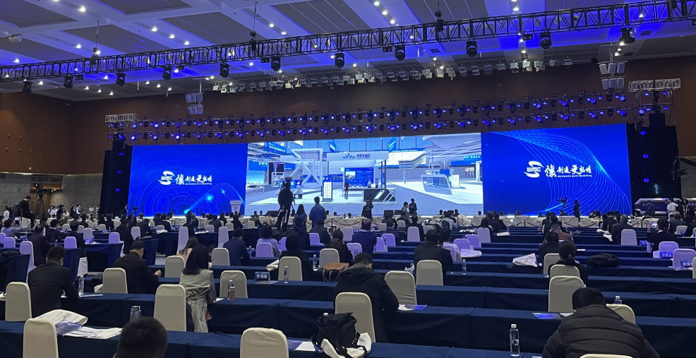 2022世界智能制造大会