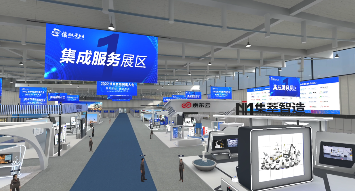 2022世界智能制造大会