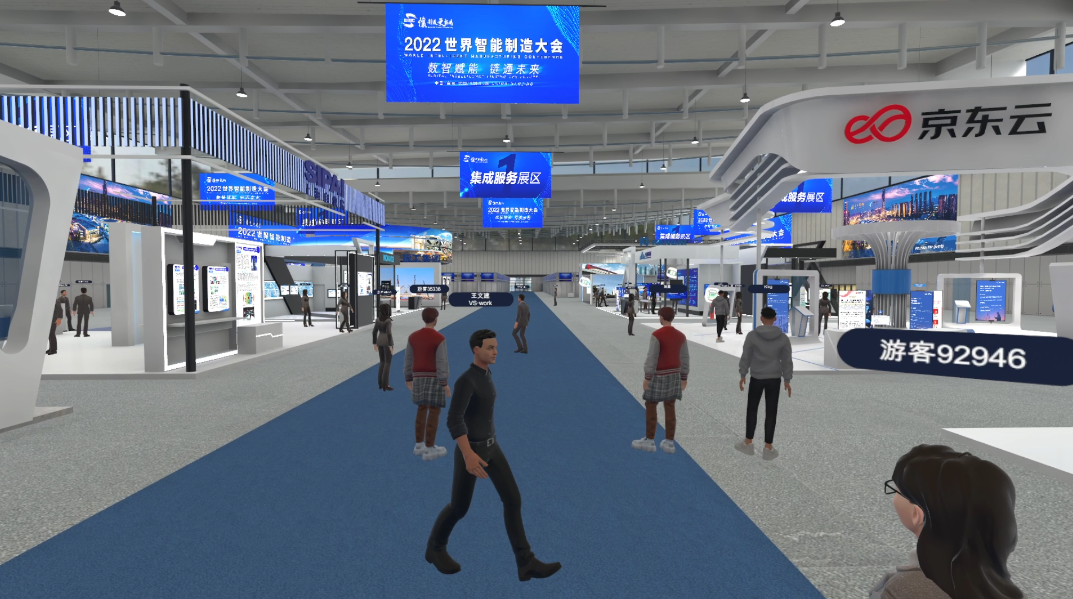 2022世界智能制造大会