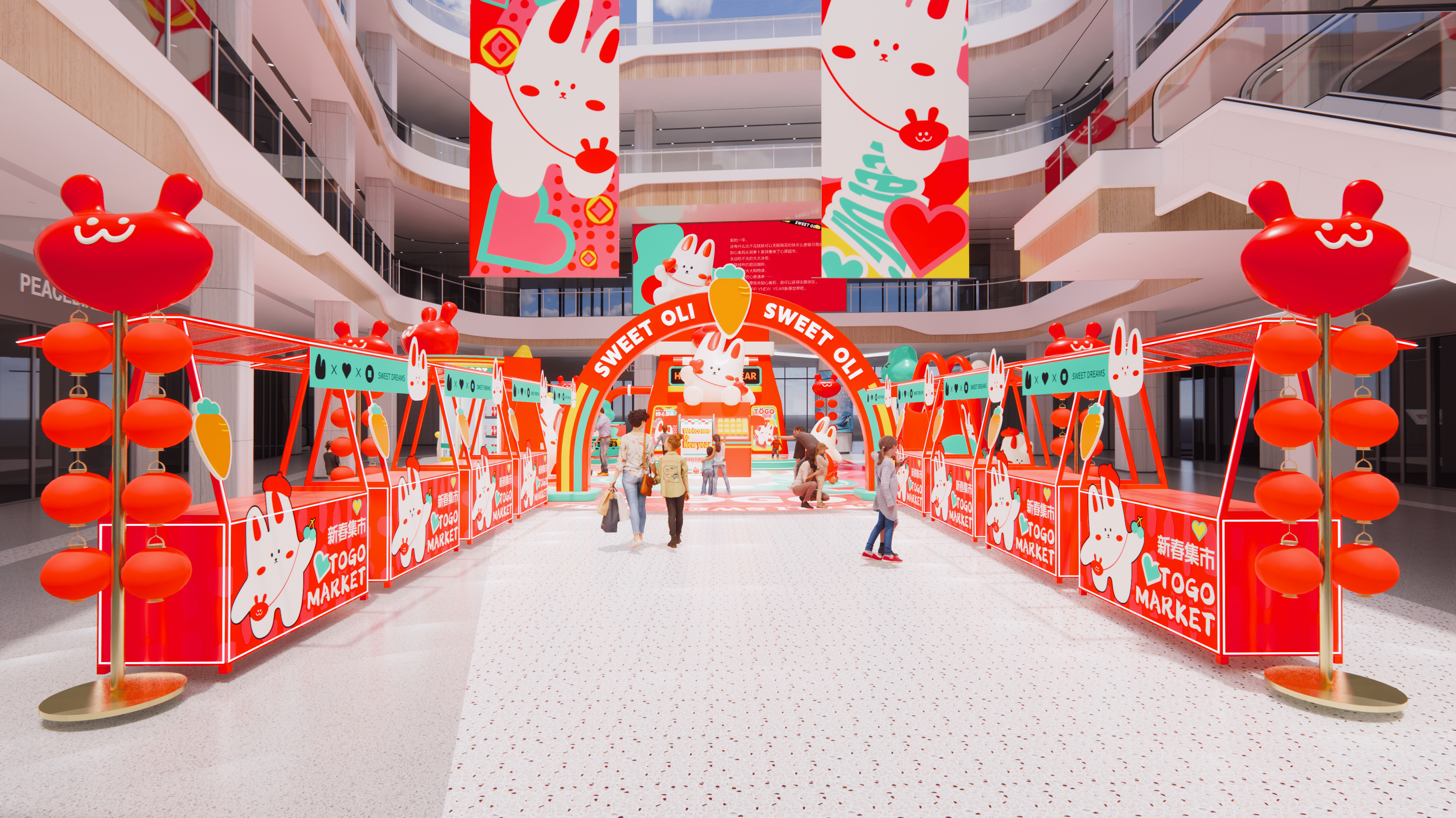甜心奥莉 - 2023兔年双旦新春市集美陈方案