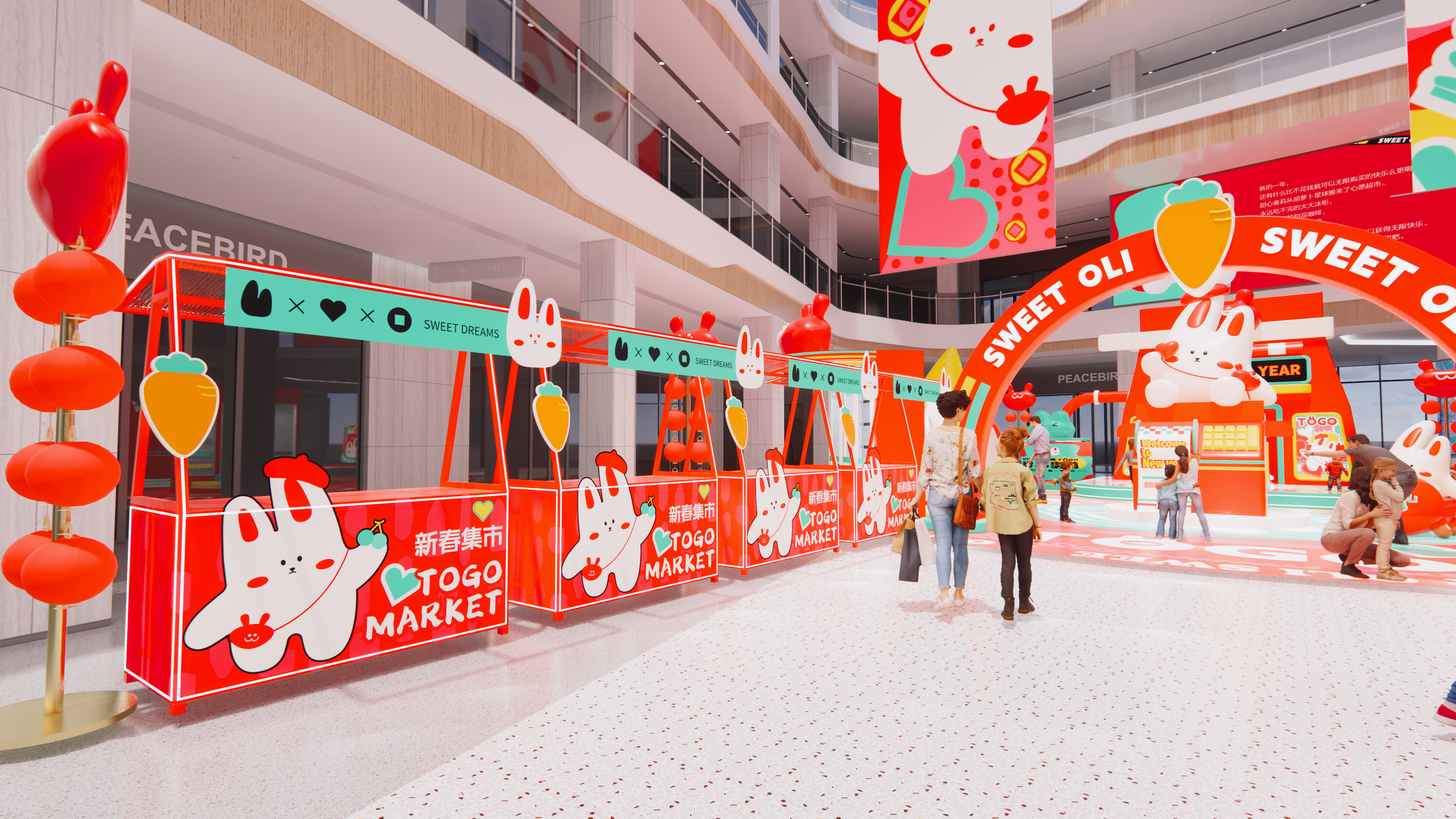 甜心奥莉 - 2023兔年双旦新春市集美陈方案