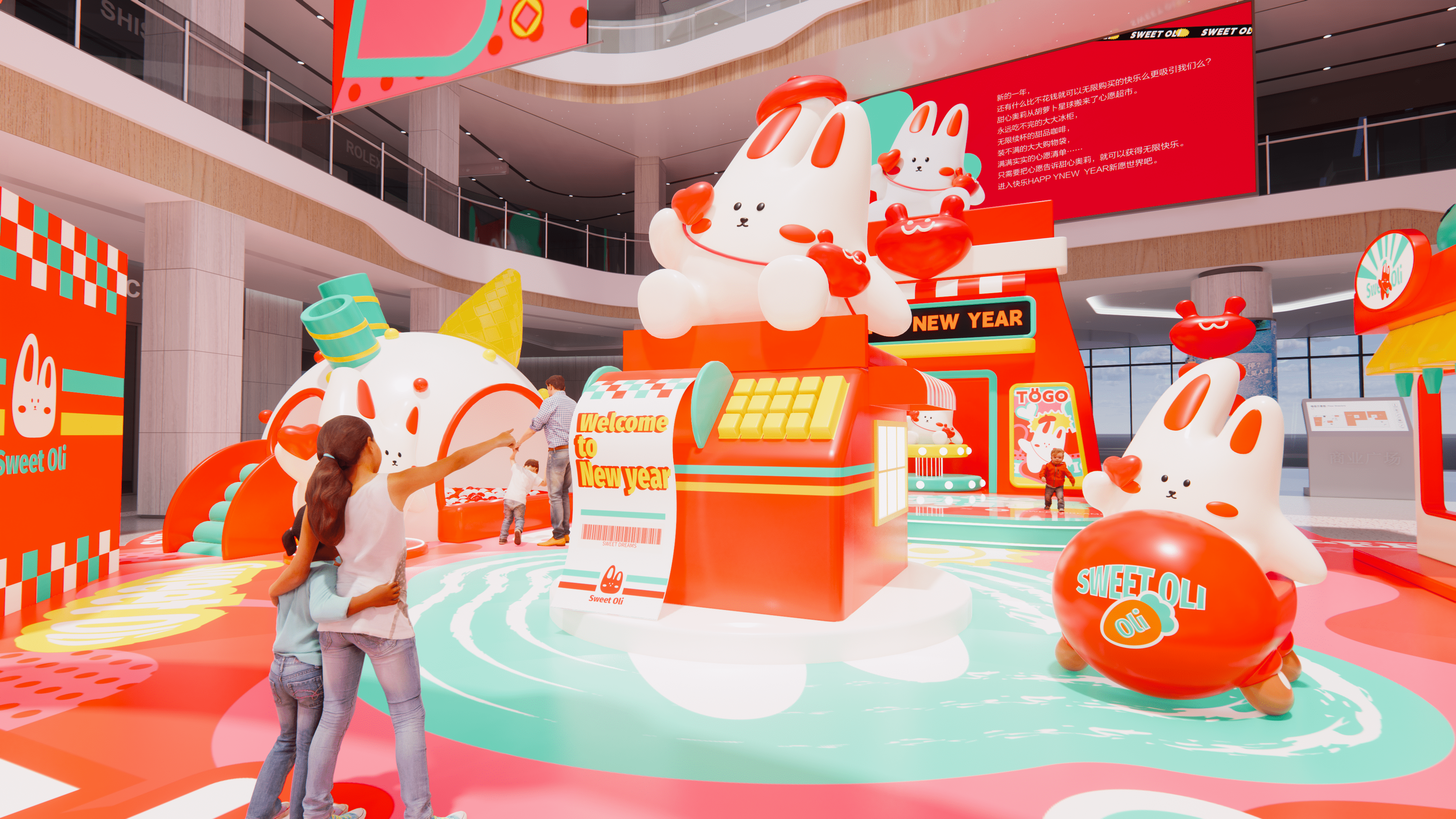 甜心奥莉 - 2023兔年双旦新春市集美陈方案