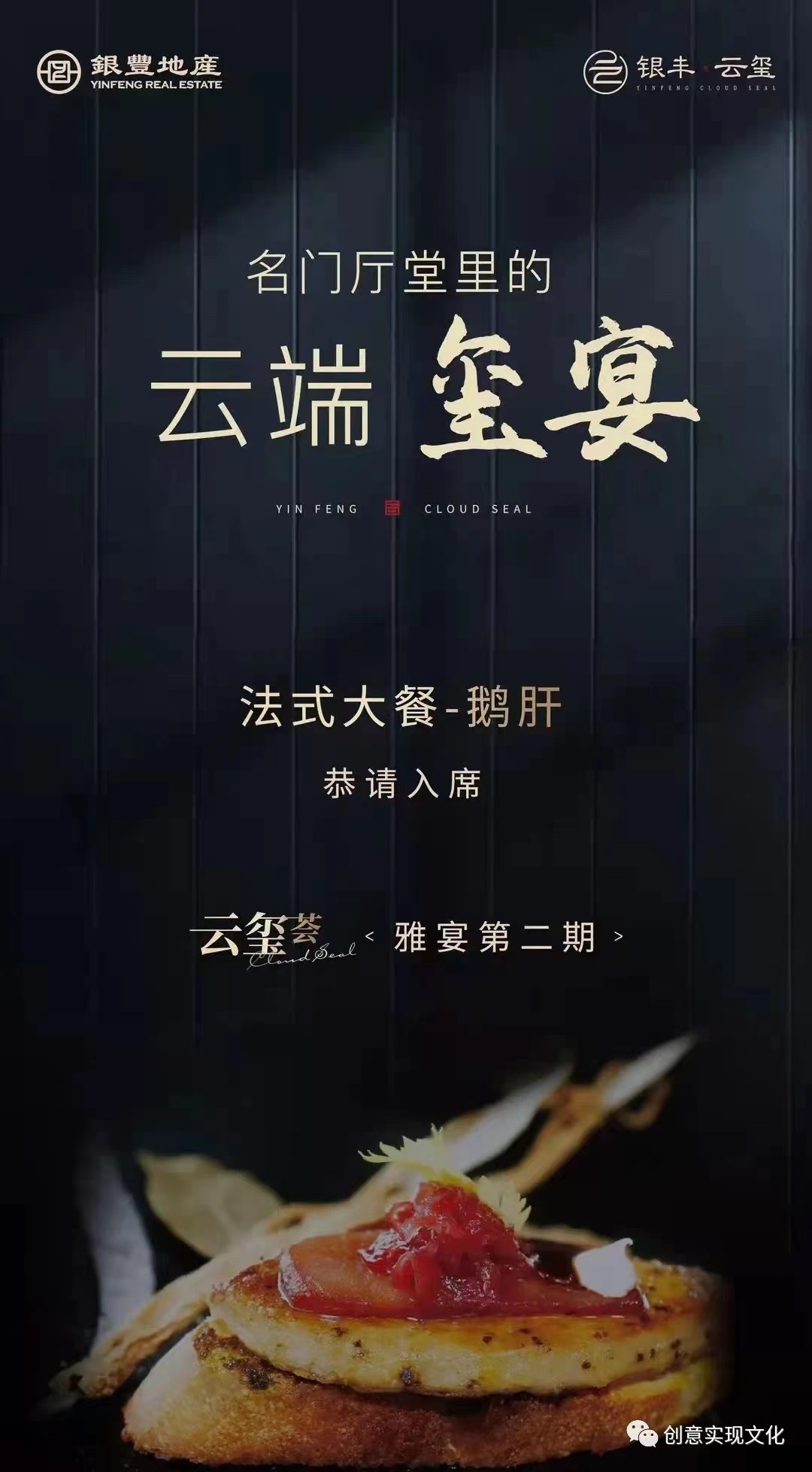 私家宴