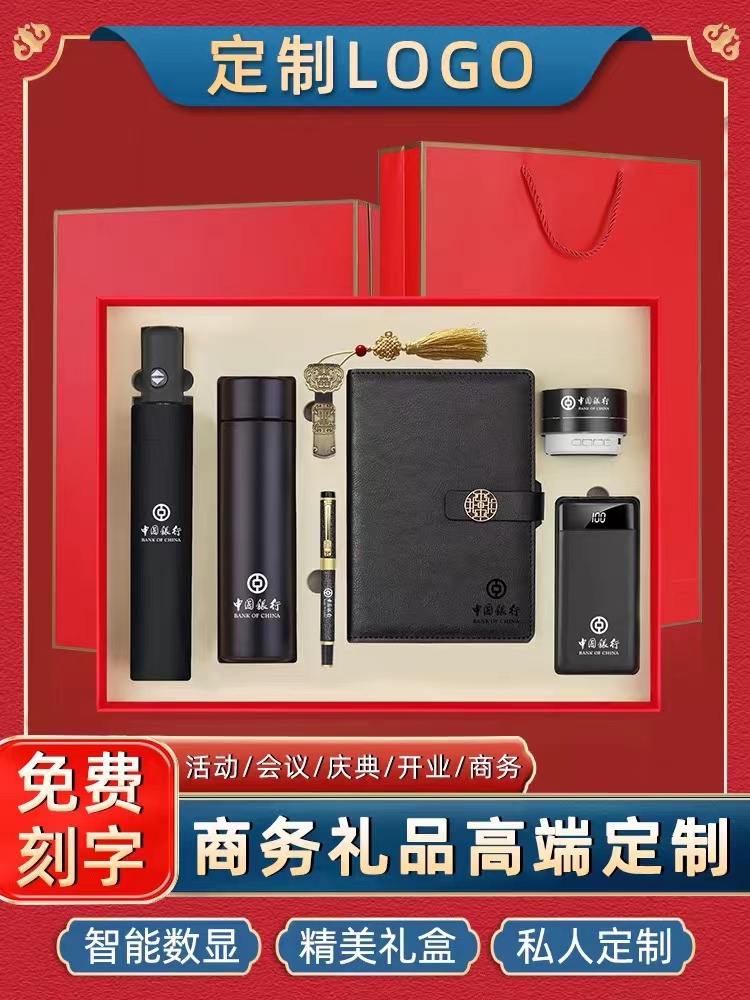 礼品定制