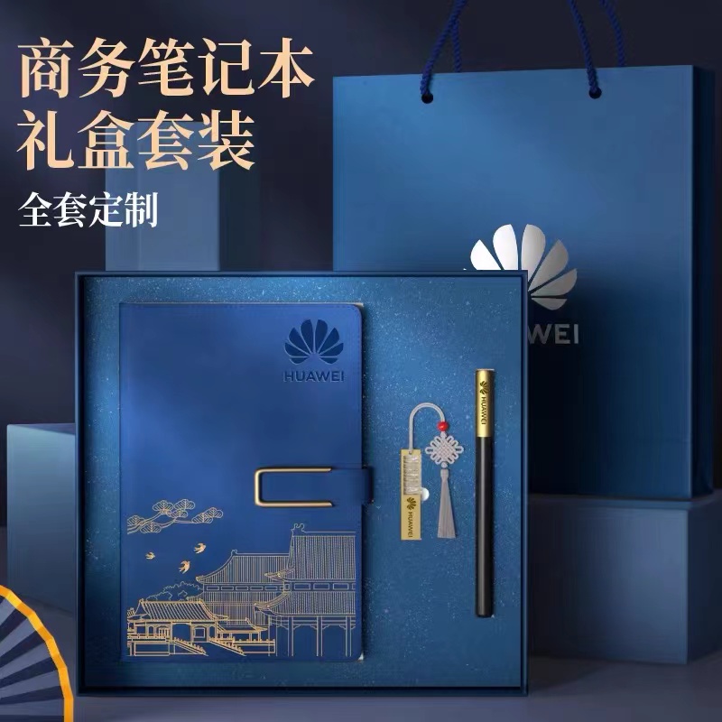 礼品定制