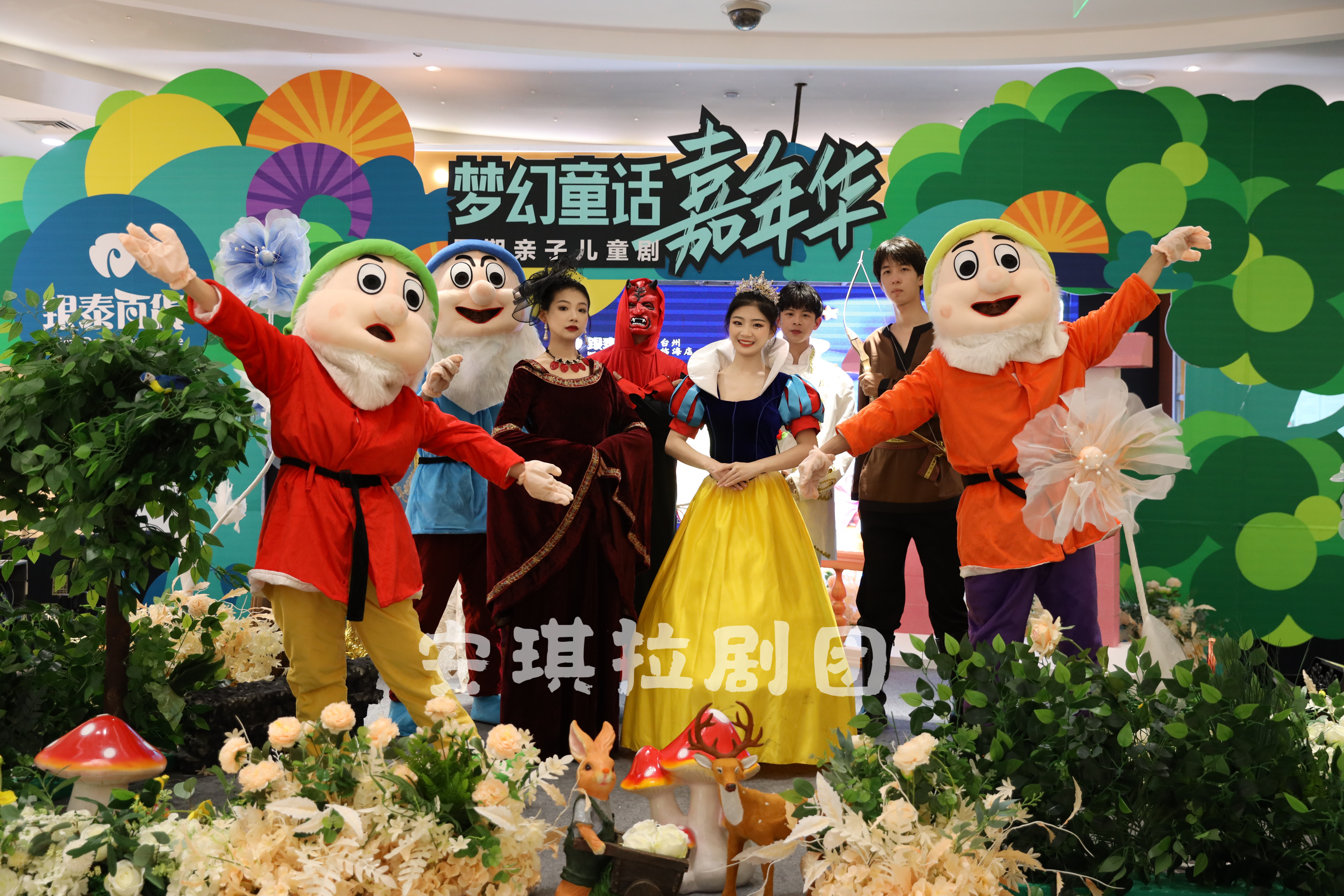 儿童剧爱丽丝