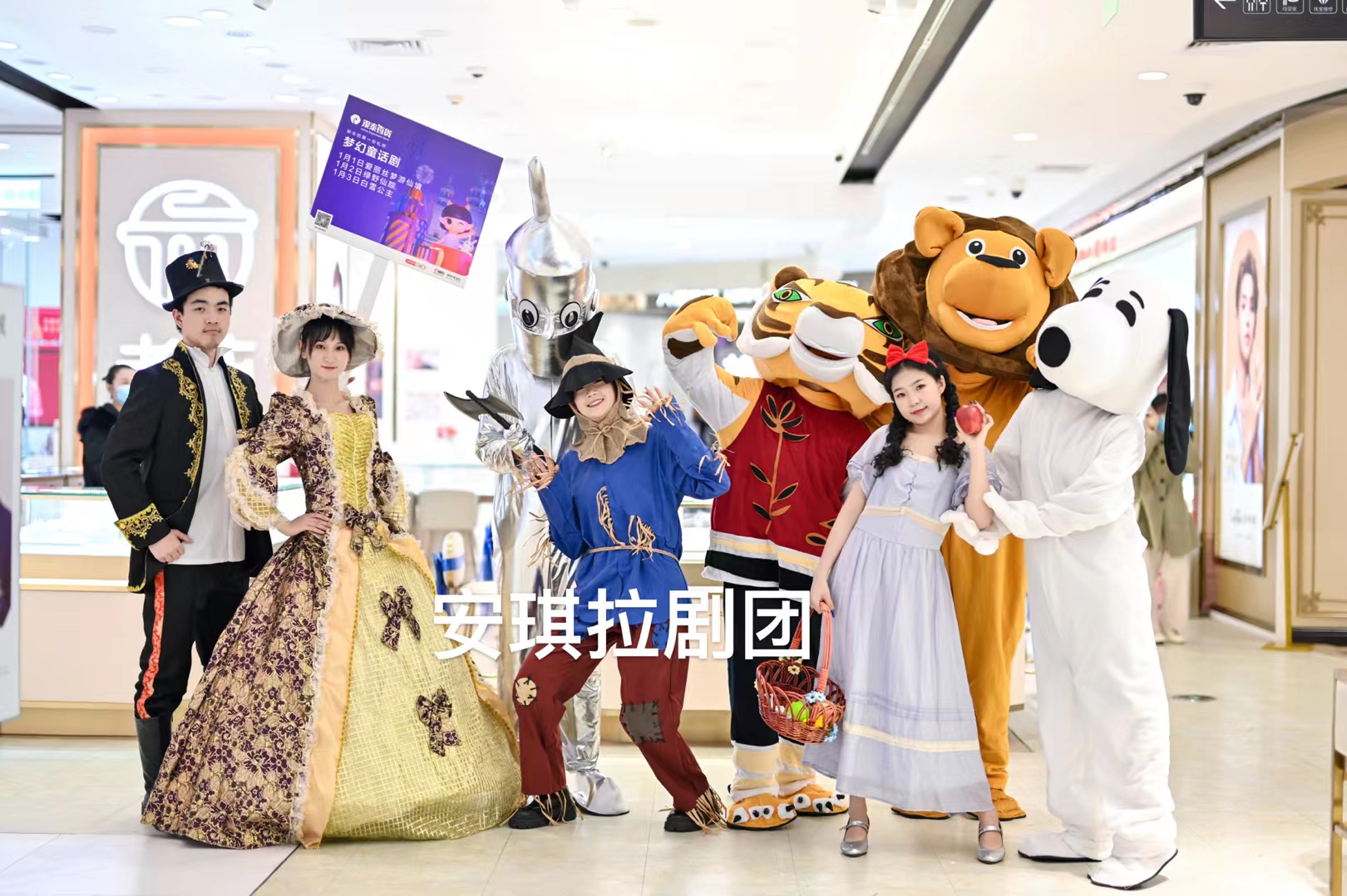儿童剧爱丽丝