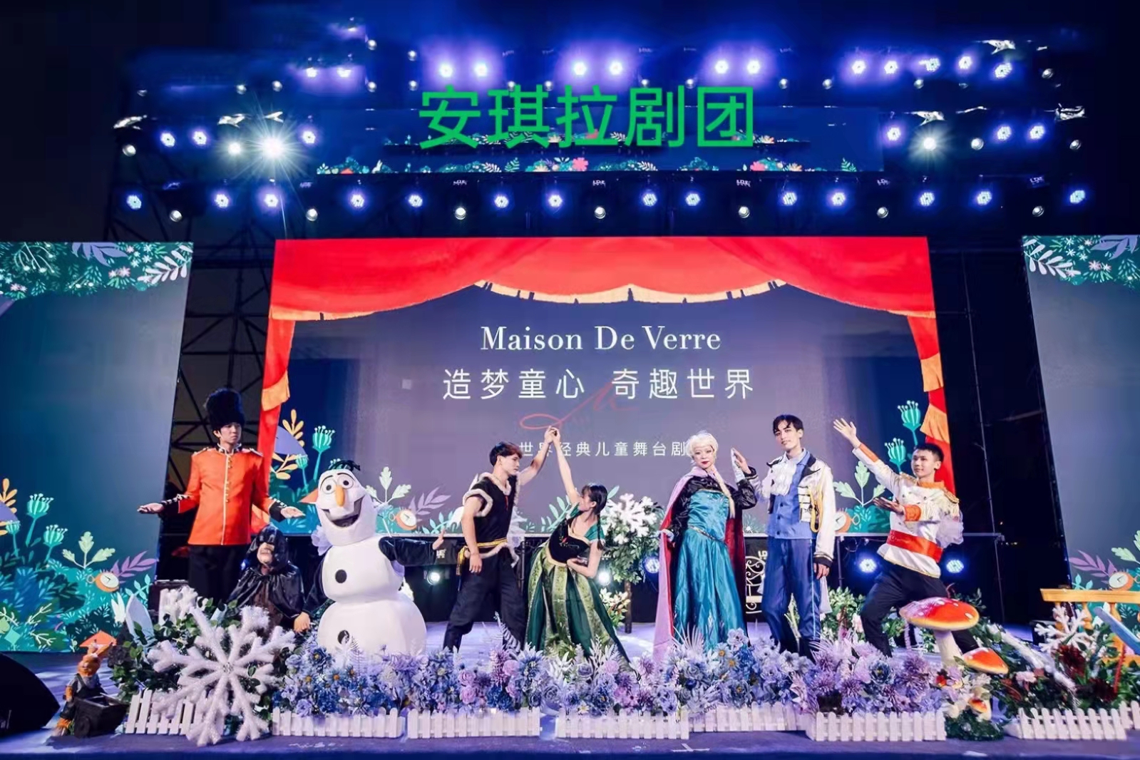 儿童剧爱丽丝