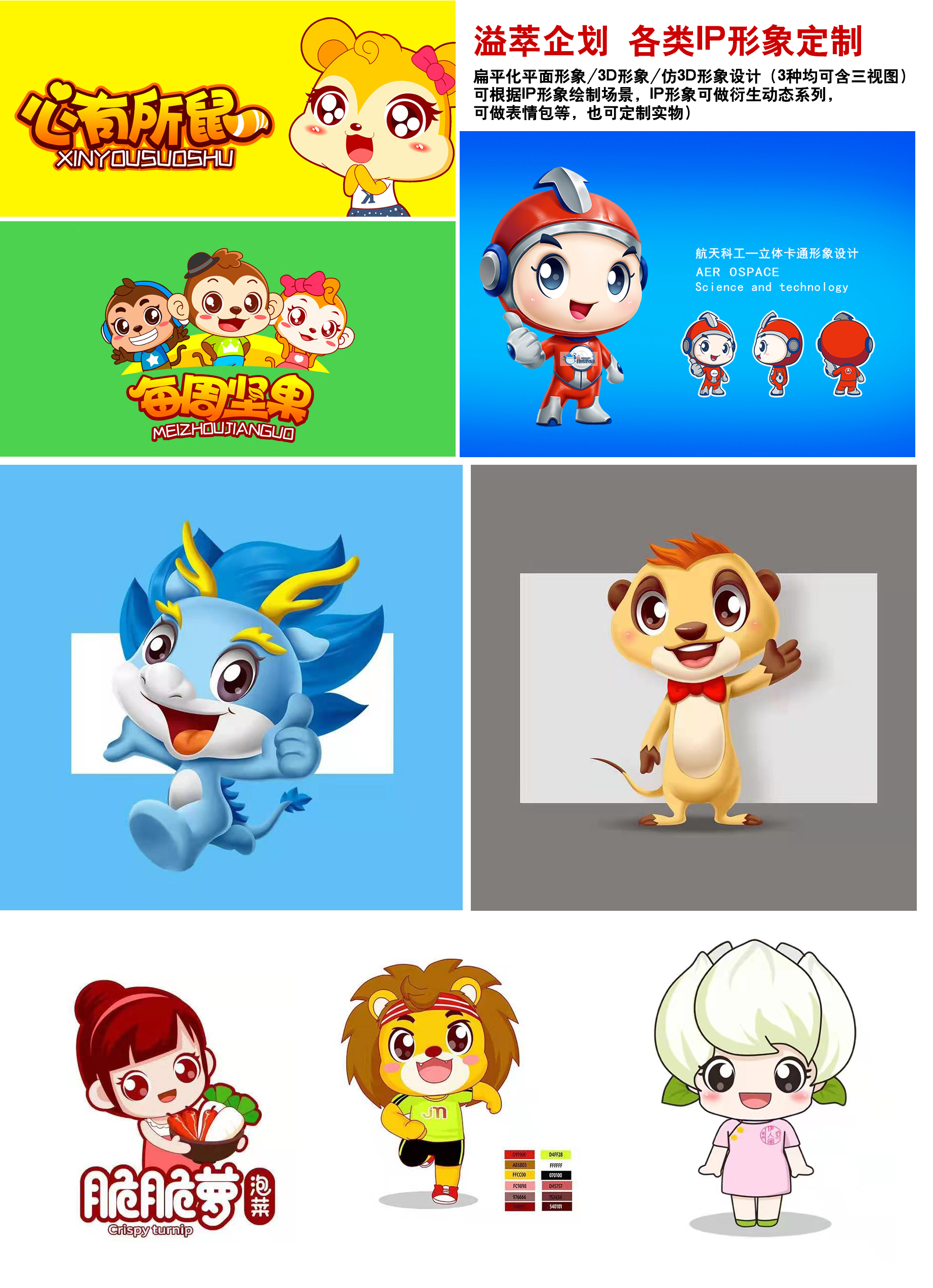 <font style="color: #FF8F00 !important;">企业</font>形象策划<font style="color: #FF8F00 !important;">设计</font>
