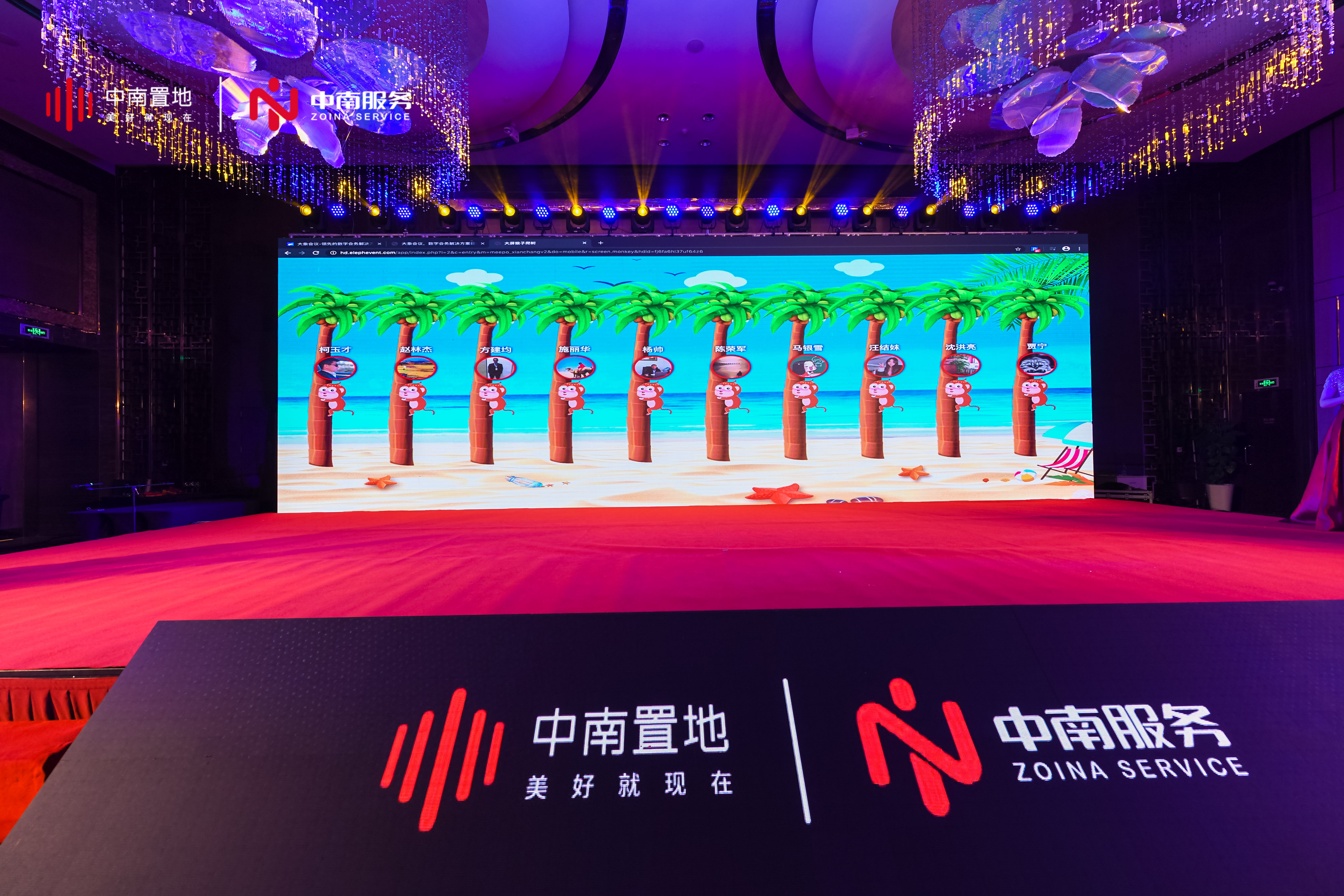 庆典会议活动互动游戏抽奖弹幕上墙红包雨互动