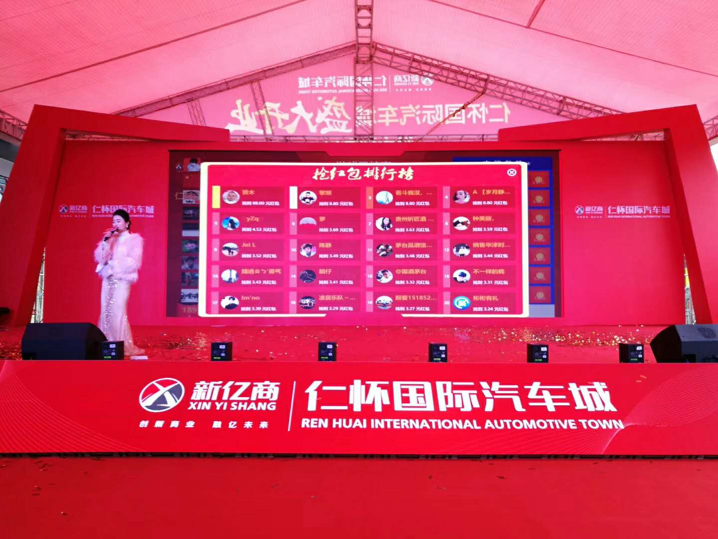 庆典会议活动互动游戏抽奖弹幕上墙红包雨互动