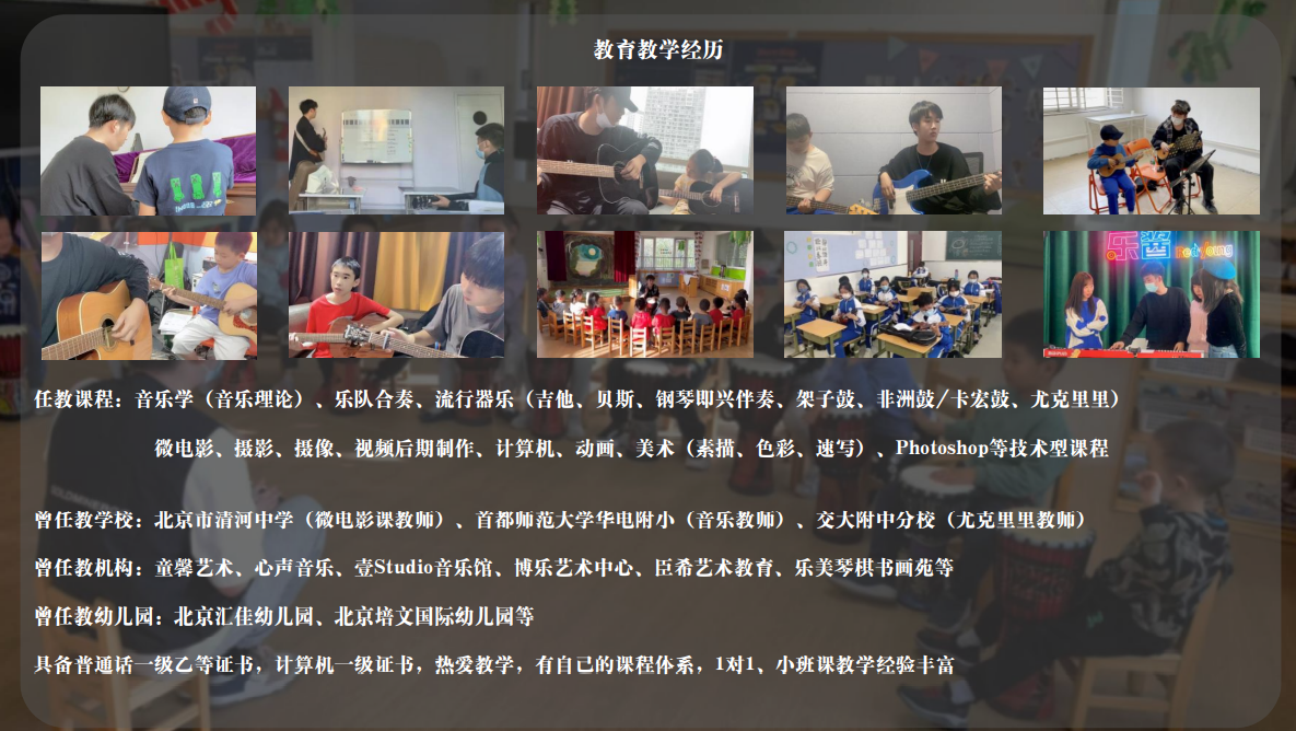 吉他尤克里里乐手