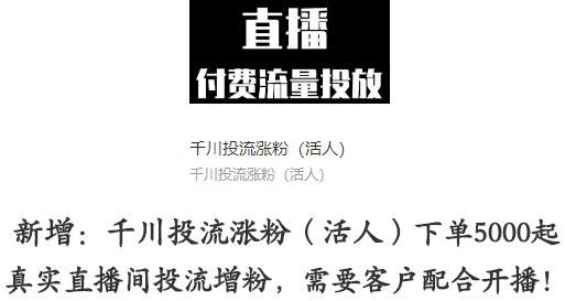 短视频平台投流