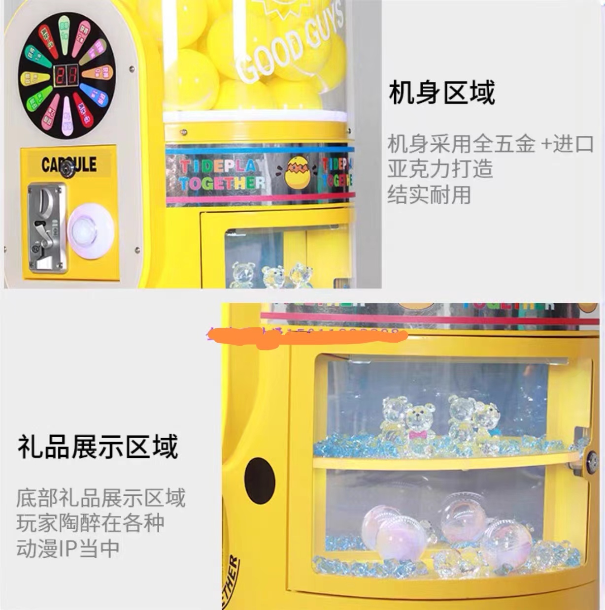 胶囊扭蛋机 投币电玩 抽奖 互动