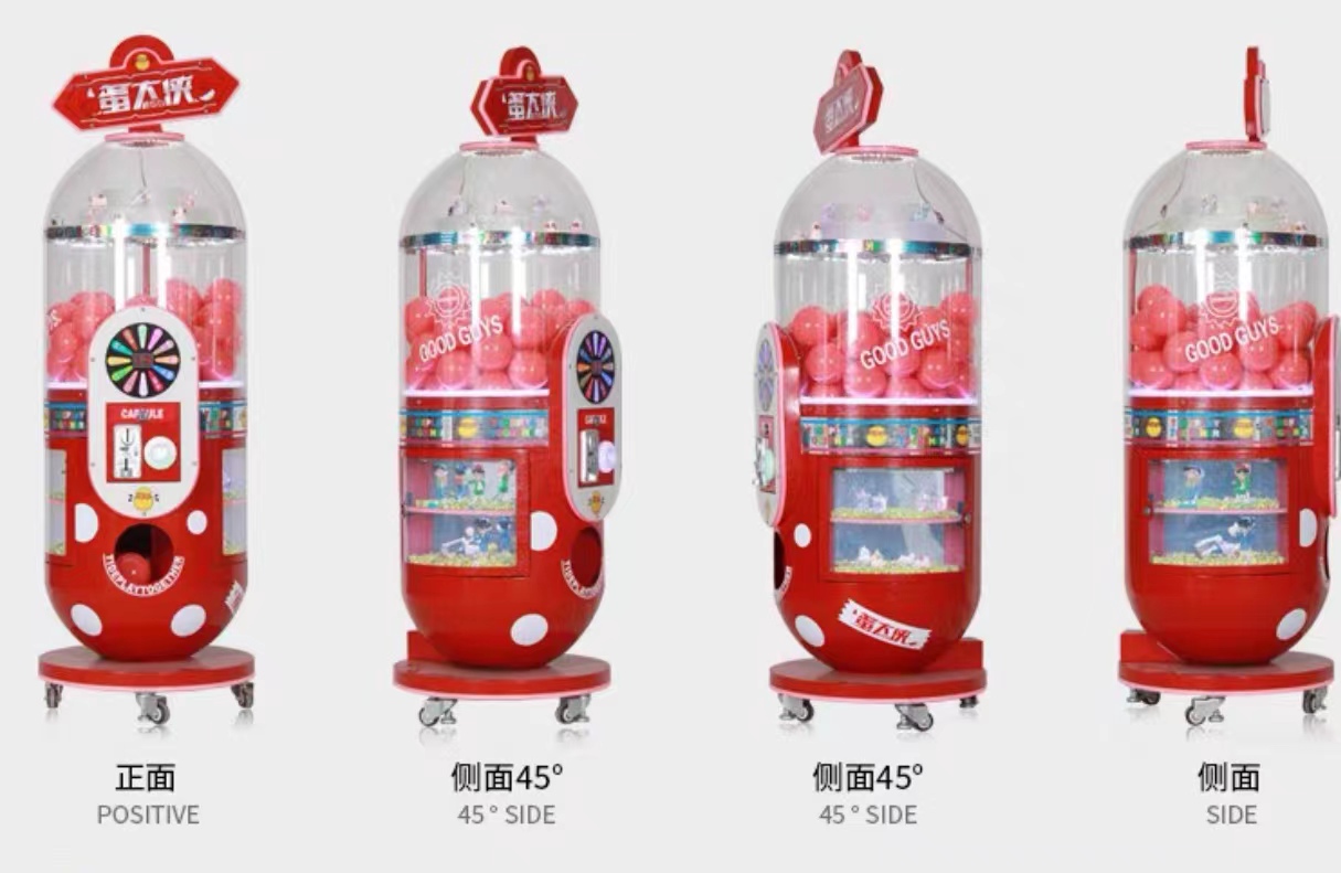 胶囊扭蛋机 投币电玩 抽奖 互动