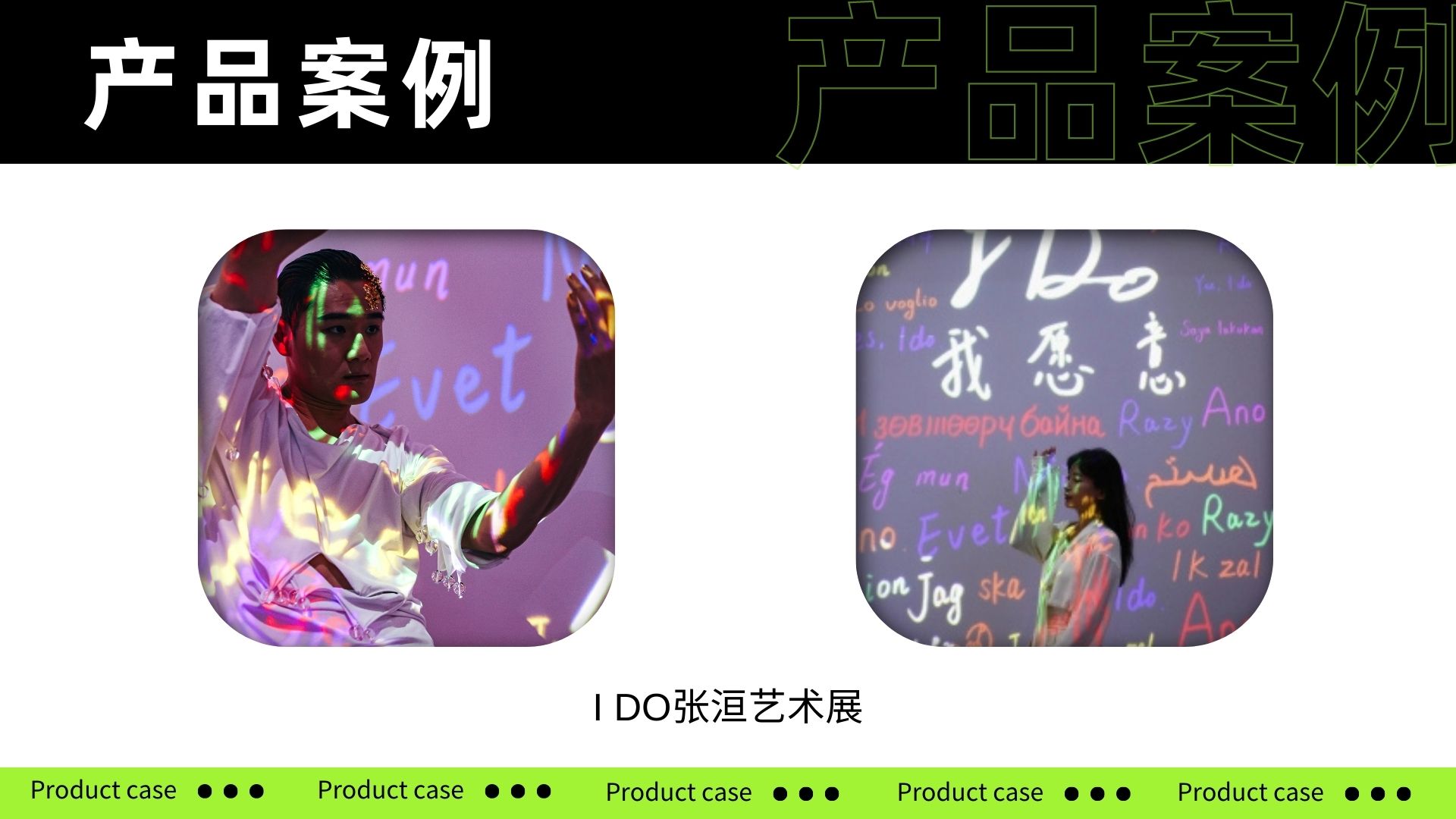 人影粒子墙互动装置适用于展会商业活动