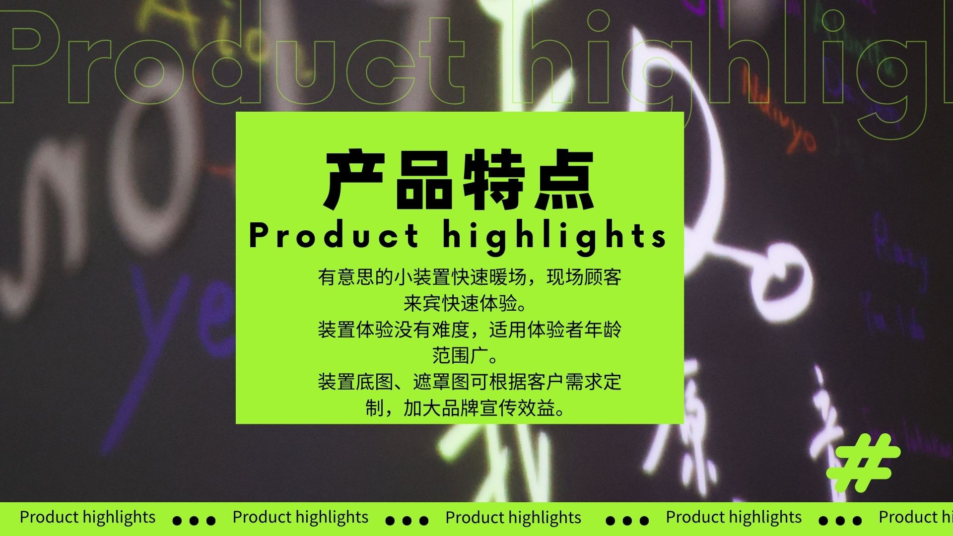 人影粒子墙互动装置适用于展会商业活动