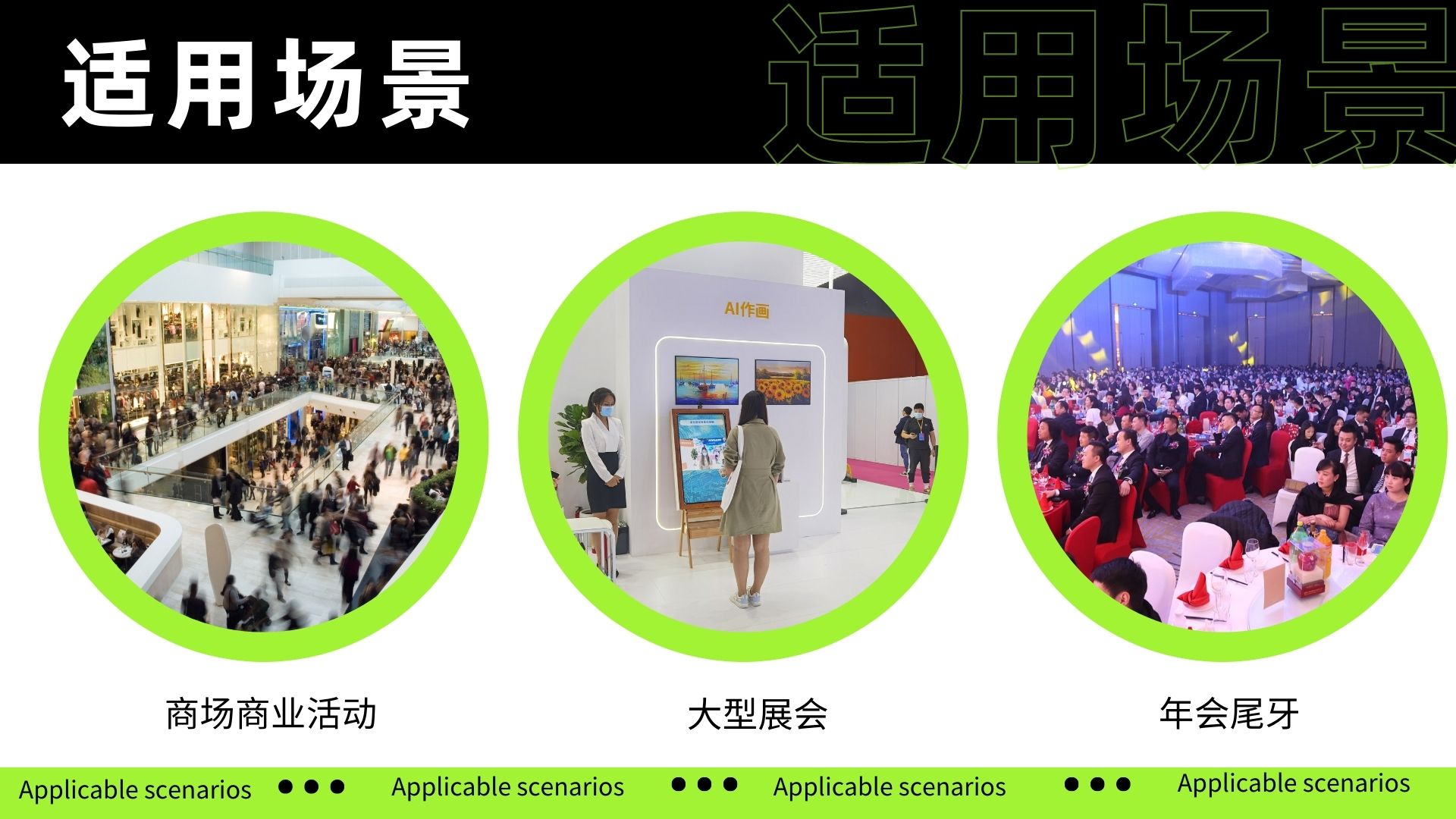 人影粒子墙互动装置适用于展会商业活动