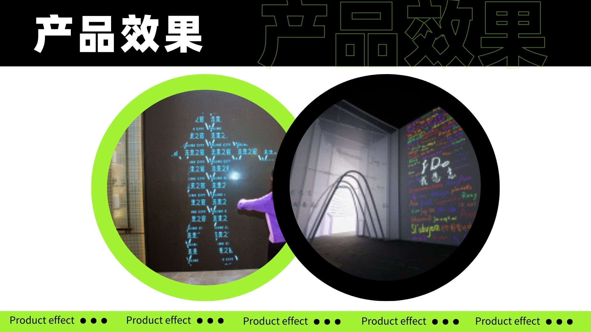 人影粒子墙互动装置适用于展会商业活动