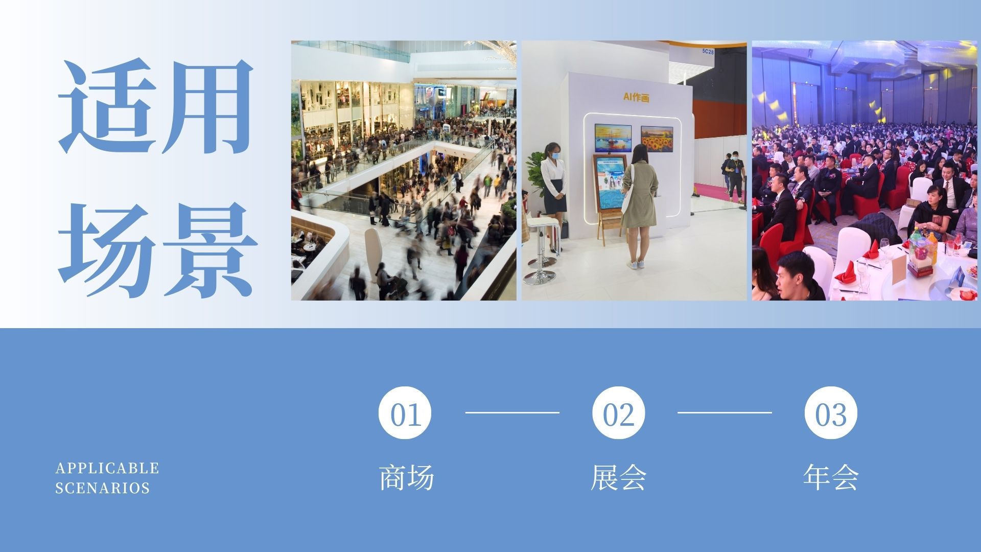 体感射门 互动装置 商业活动年会展会