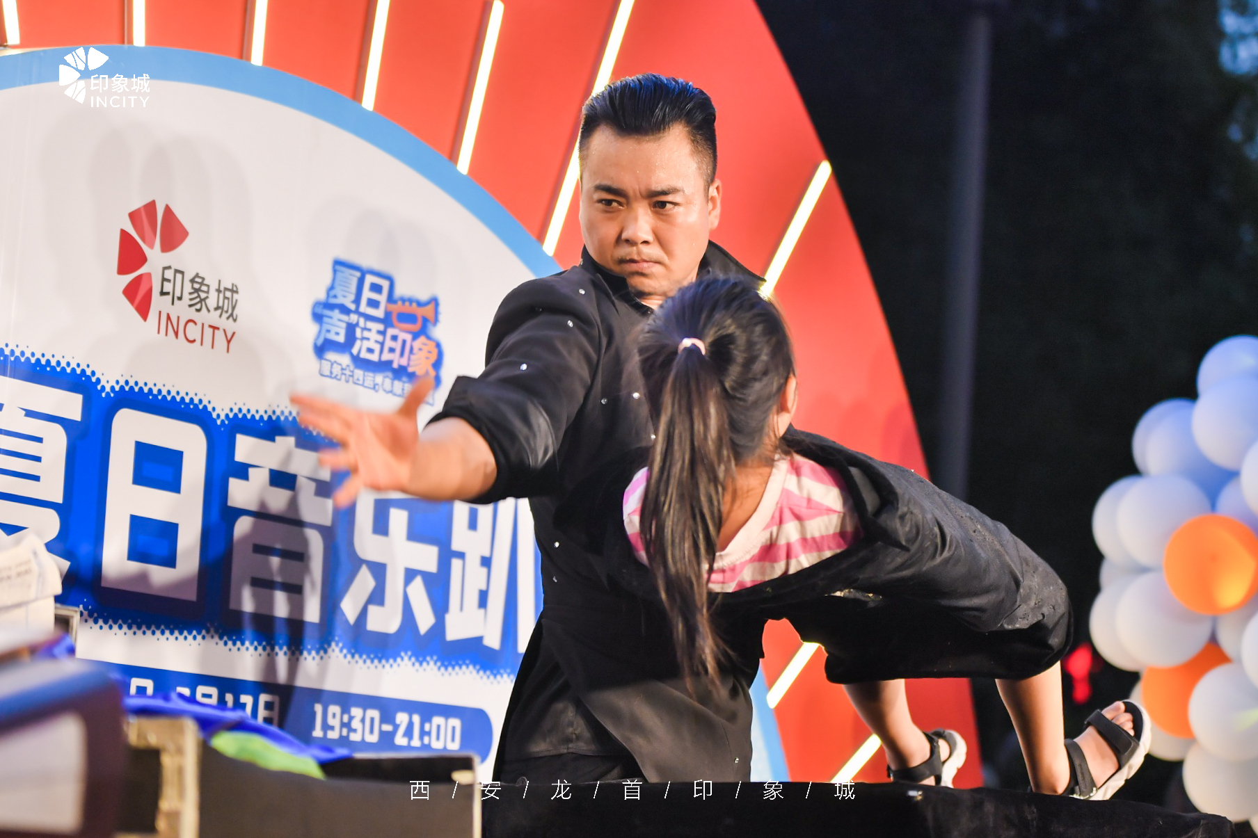 魔术表演