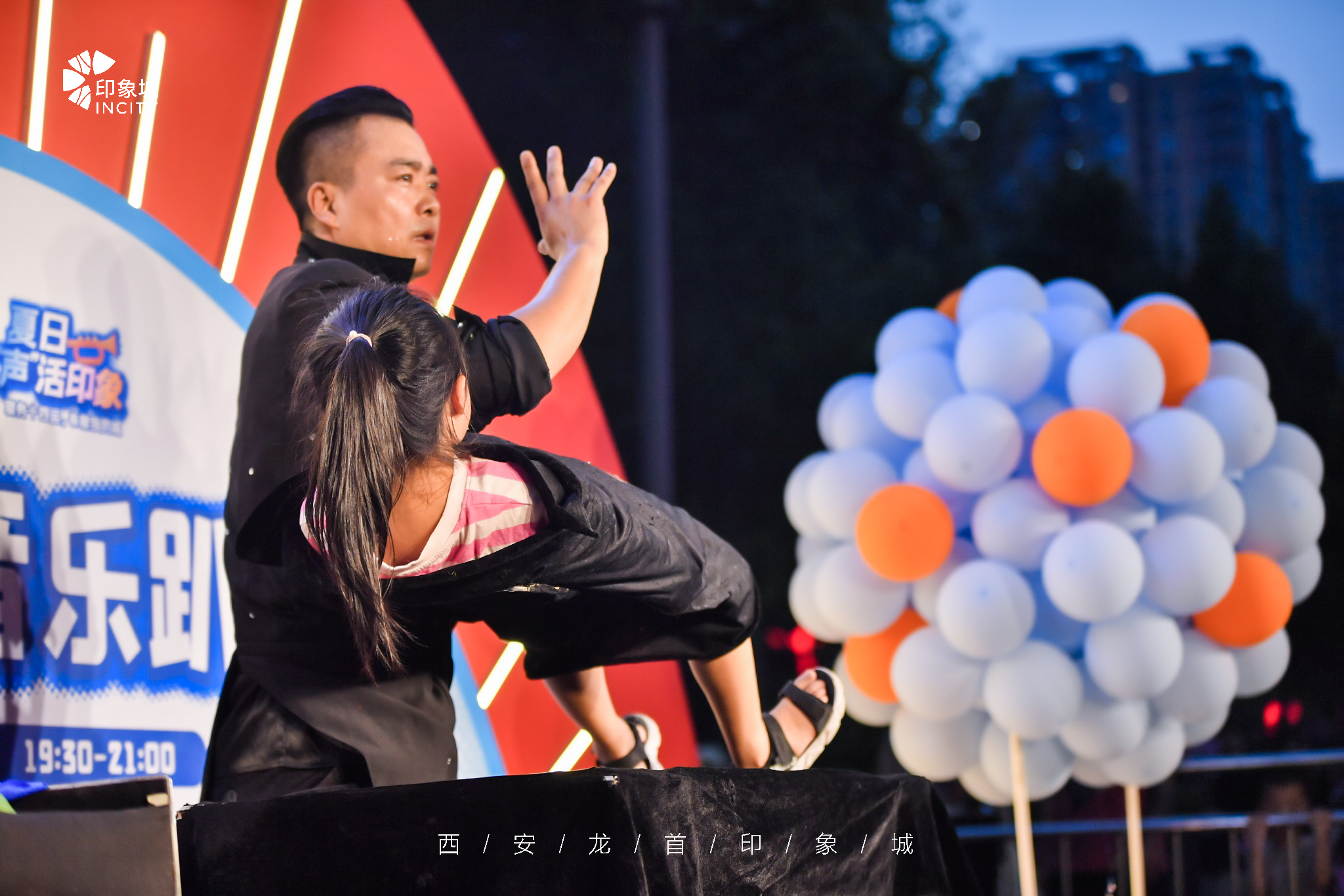 魔术表演