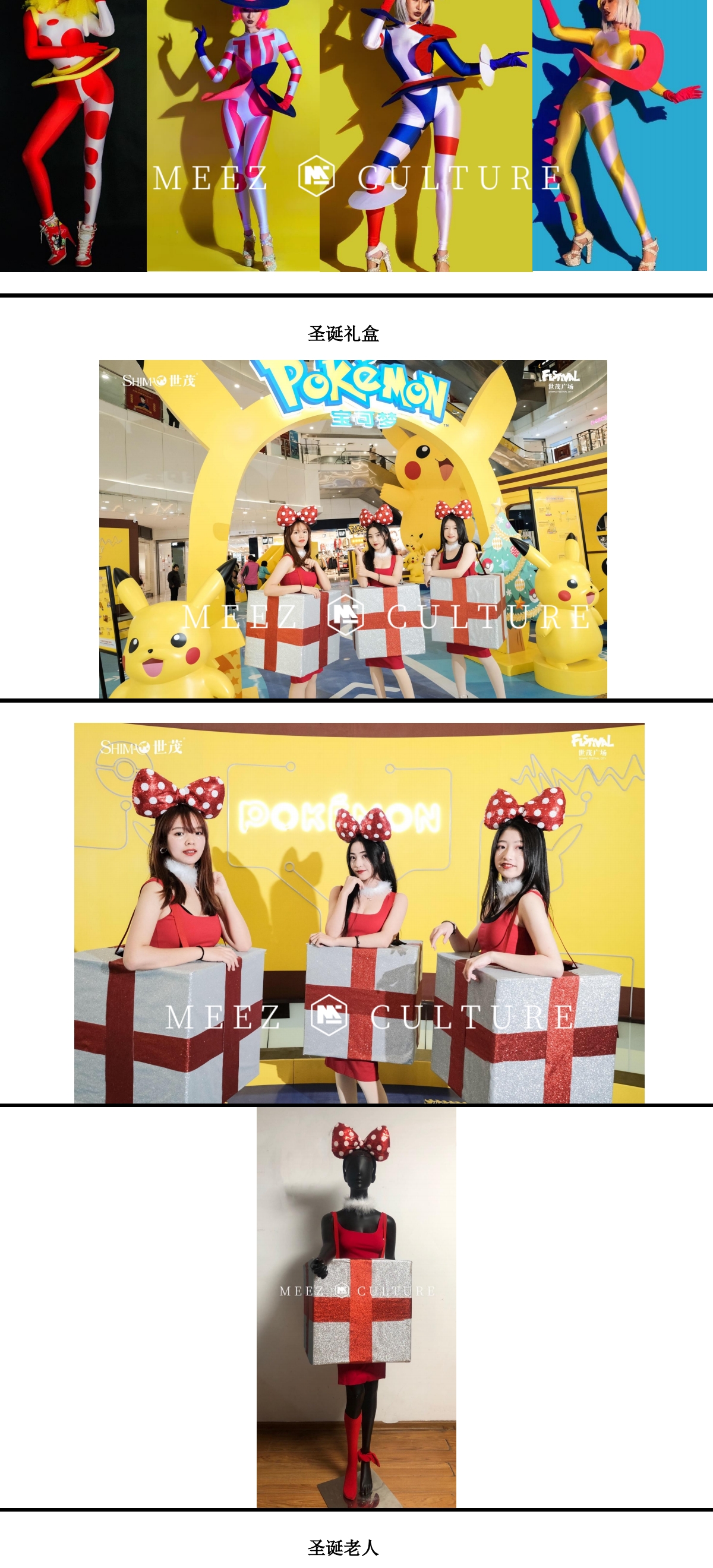 暖场巡游表演