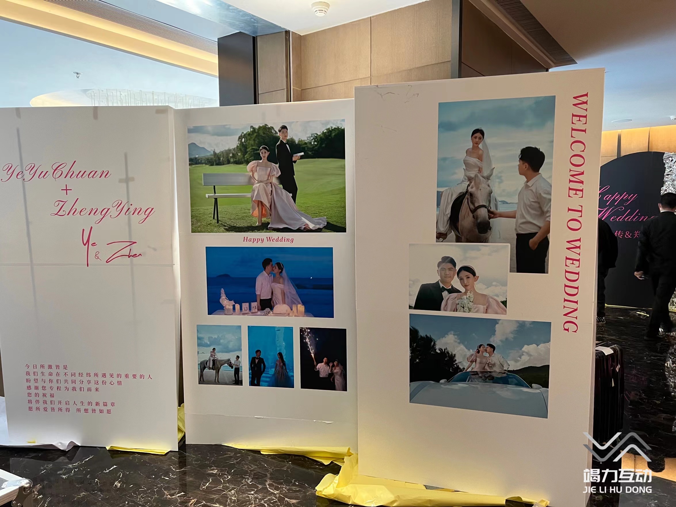 婚礼派对photobooth打卡互动