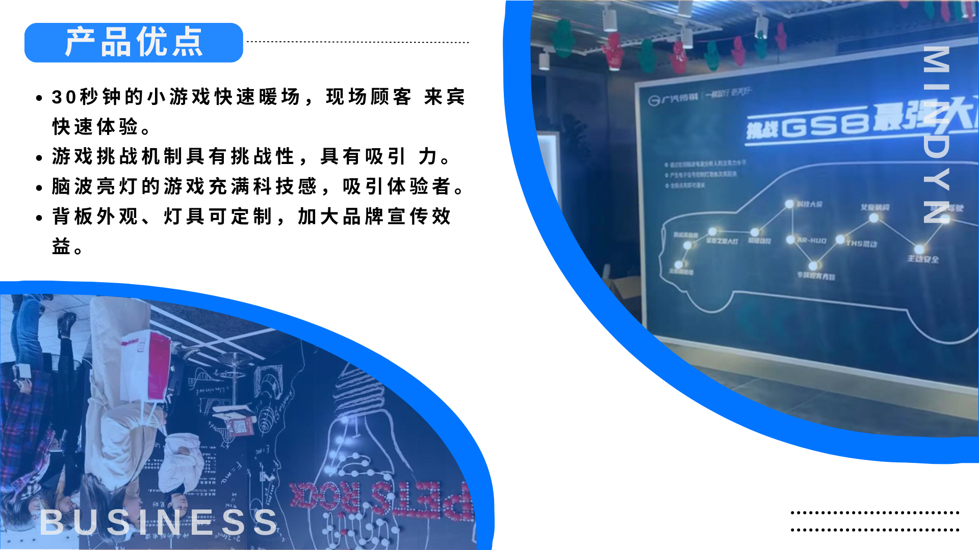 脑波亮灯 互动装置 年会展会