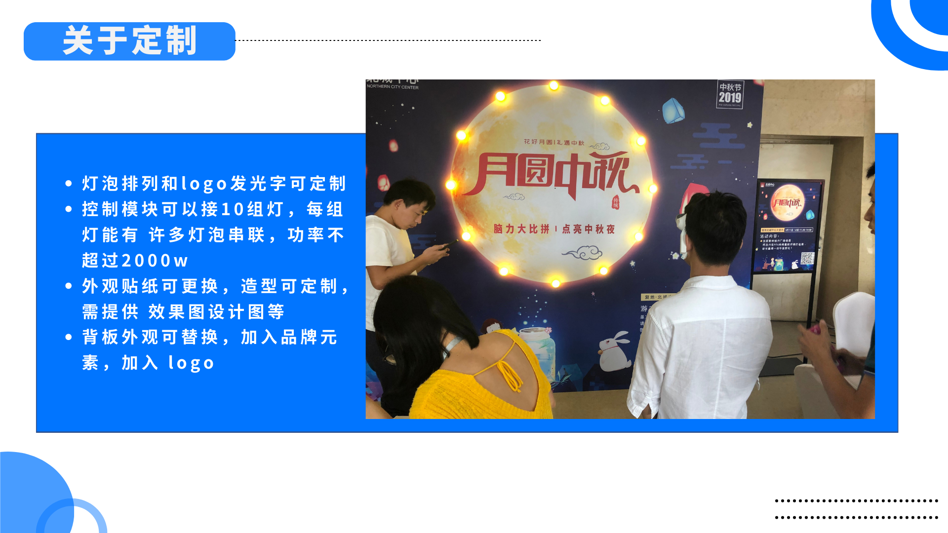 脑波亮灯 互动装置 年会展会